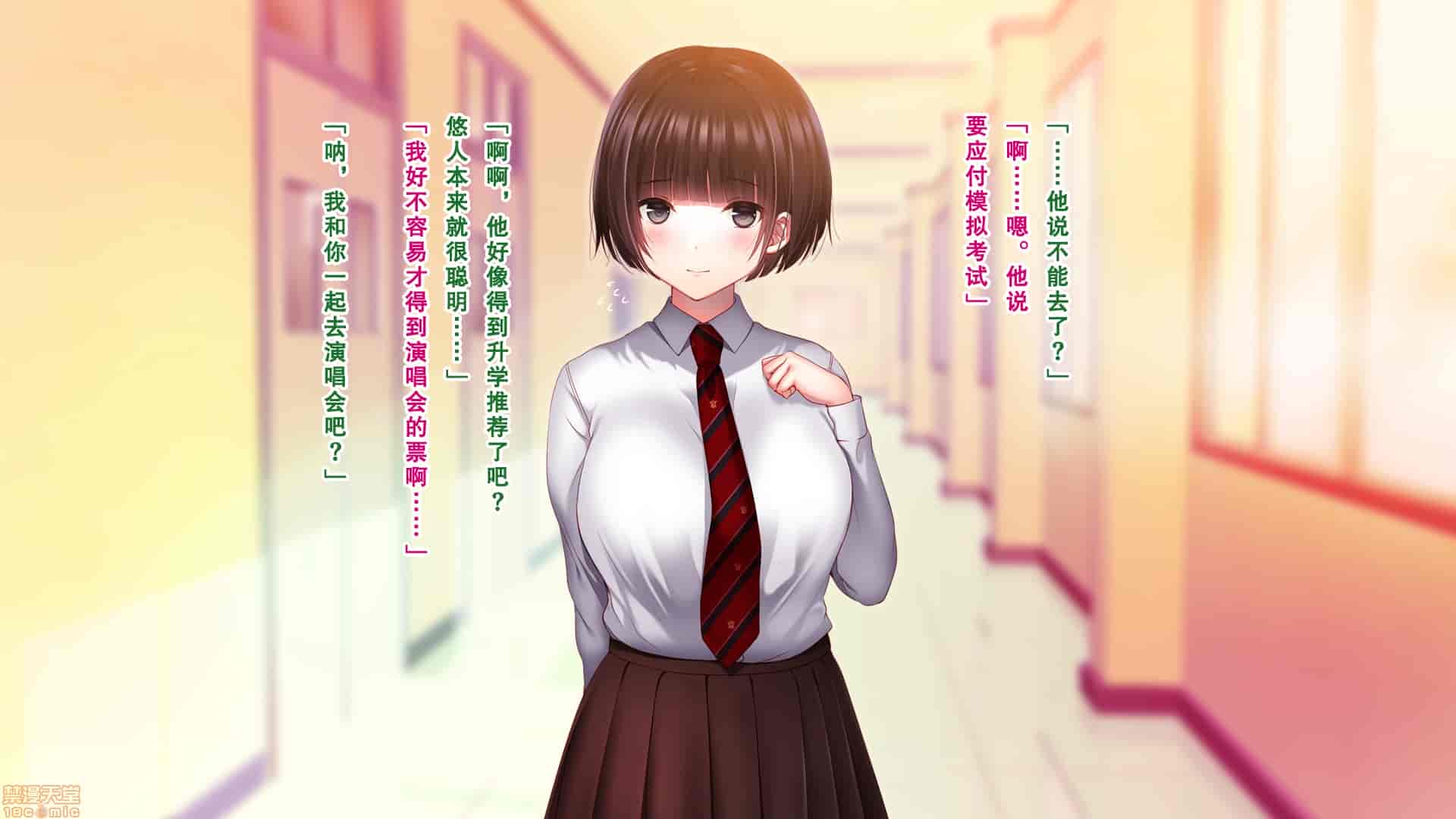汉化版-親友の彼女を寝取る時。～希の場合～_第2集