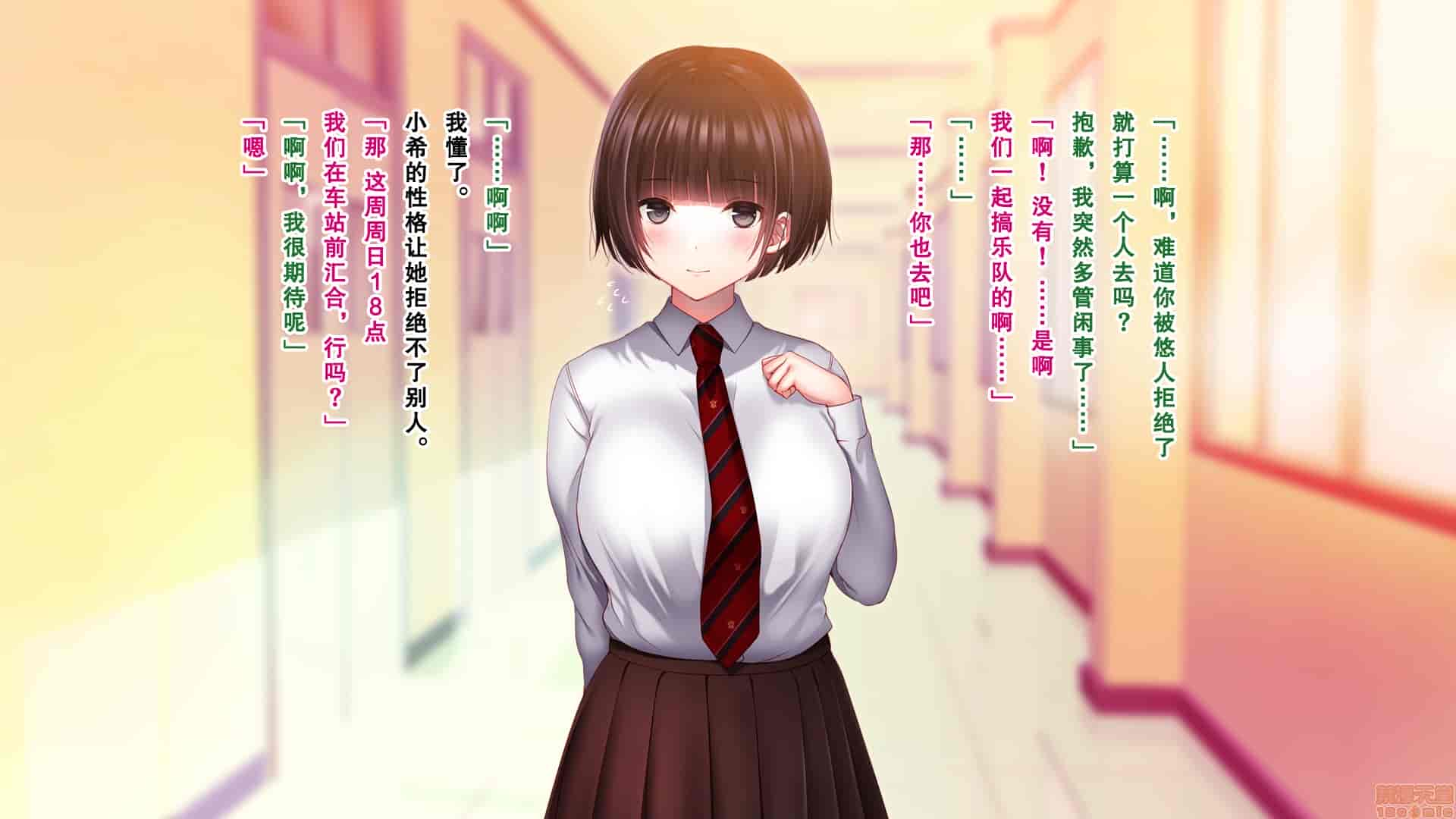 汉化版-親友の彼女を寝取る時。～希の場合～_第2集