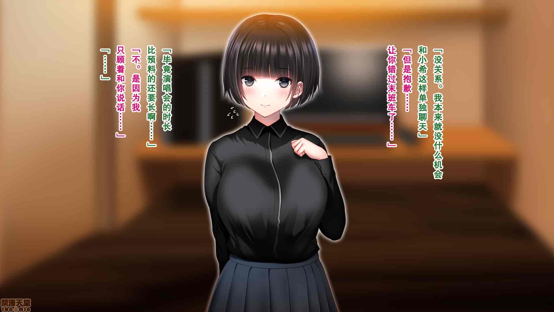 汉化版-親友の彼女を寝取る時。～希の場合～_第2集