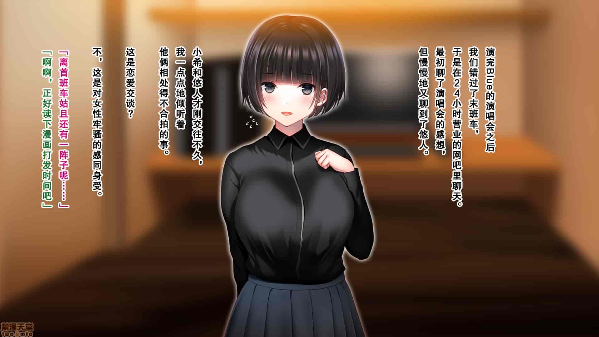 汉化版-親友の彼女を寝取る時。～希の場合～_第2集
