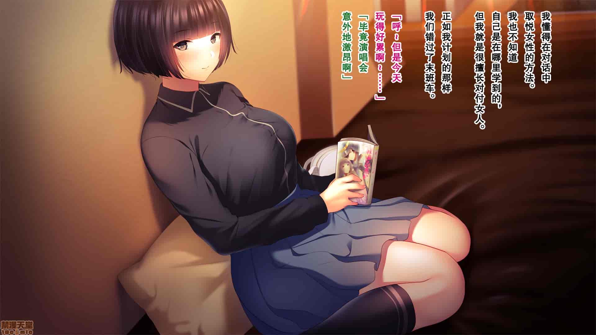 汉化版-親友の彼女を寝取る時。～希の場合～_第2集