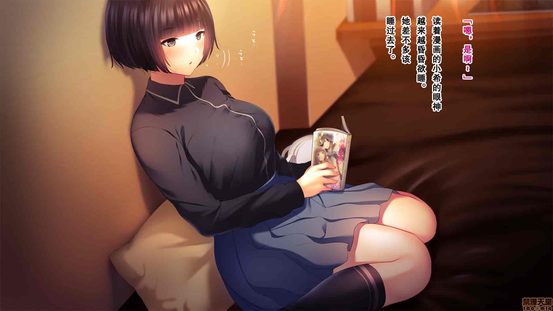 汉化版-親友の彼女を寝取る時。～希の場合～_第2集