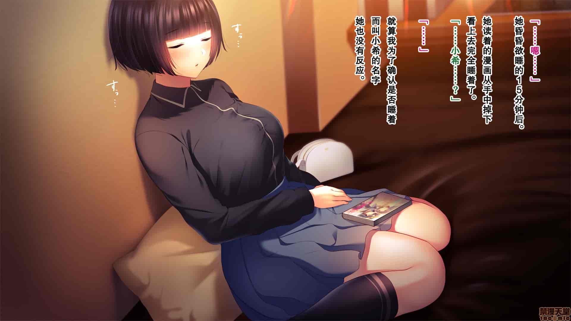 汉化版-親友の彼女を寝取る時。～希の場合～_第2集