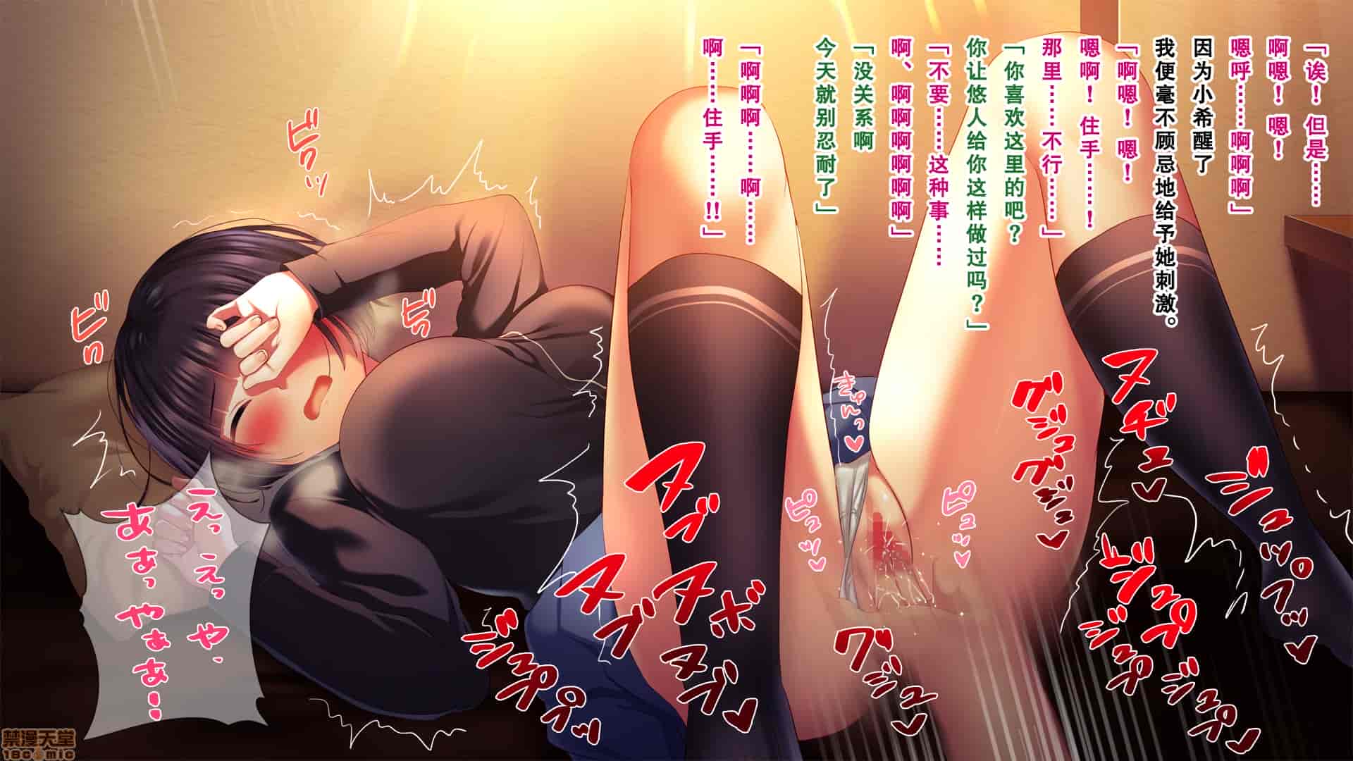 汉化版-親友の彼女を寝取る時。～希の場合～_第3集