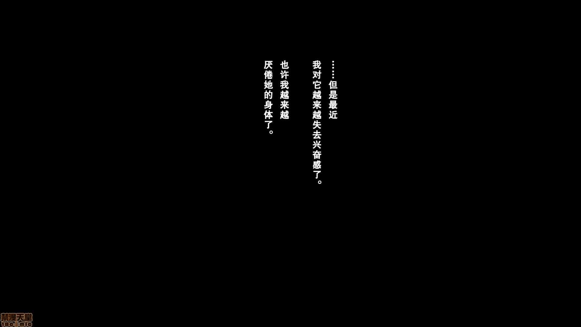 汉化版-親友の彼女を寝取る時。～希の場合～_第1集