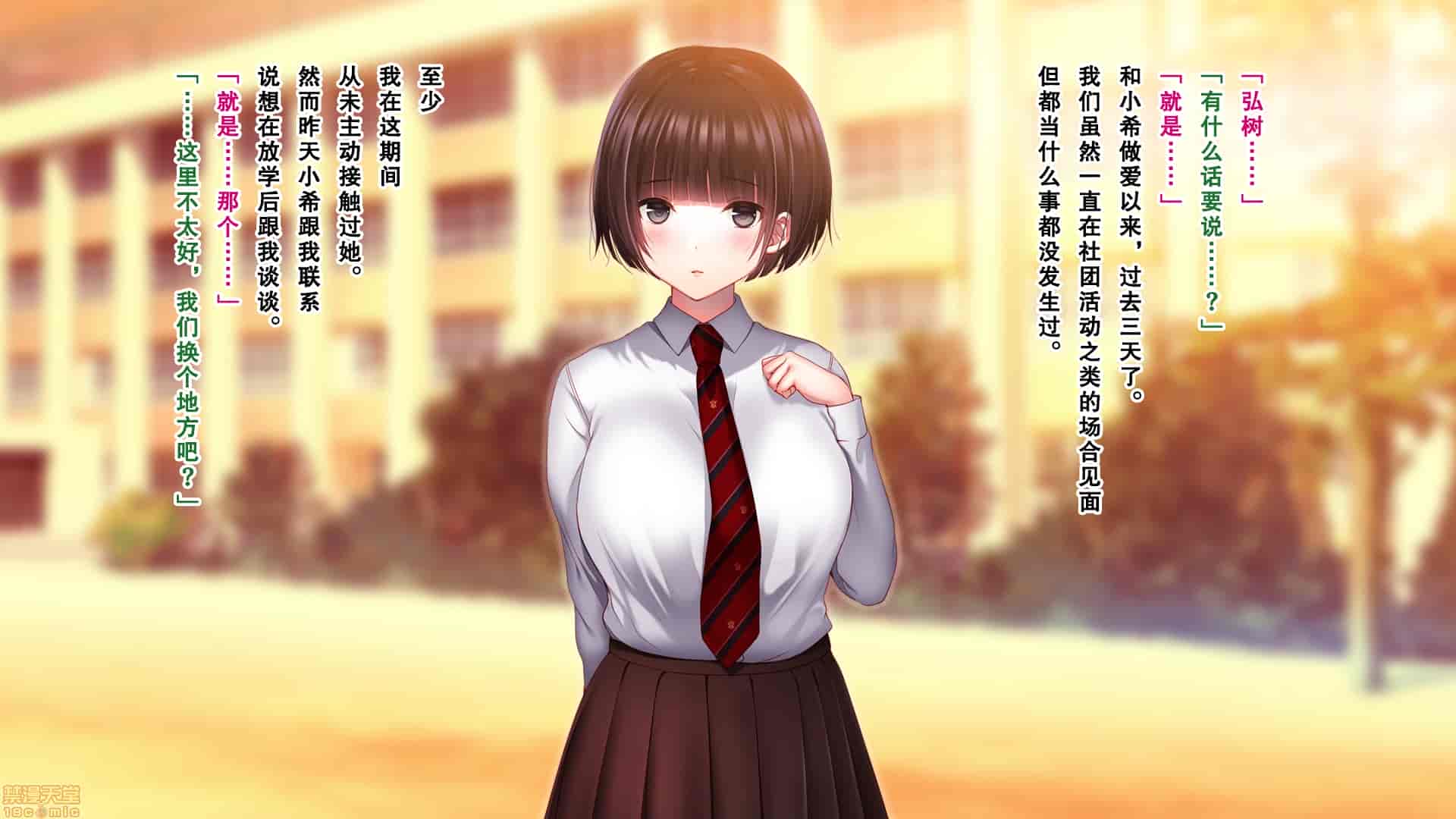 汉化版-親友の彼女を寝取る時。～希の場合～_第4集