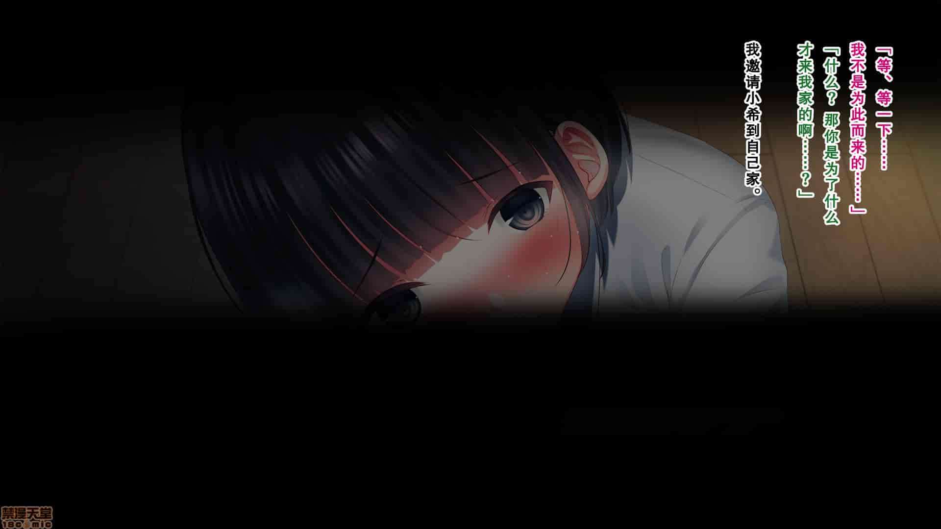 汉化版-親友の彼女を寝取る時。～希の場合～_第4集