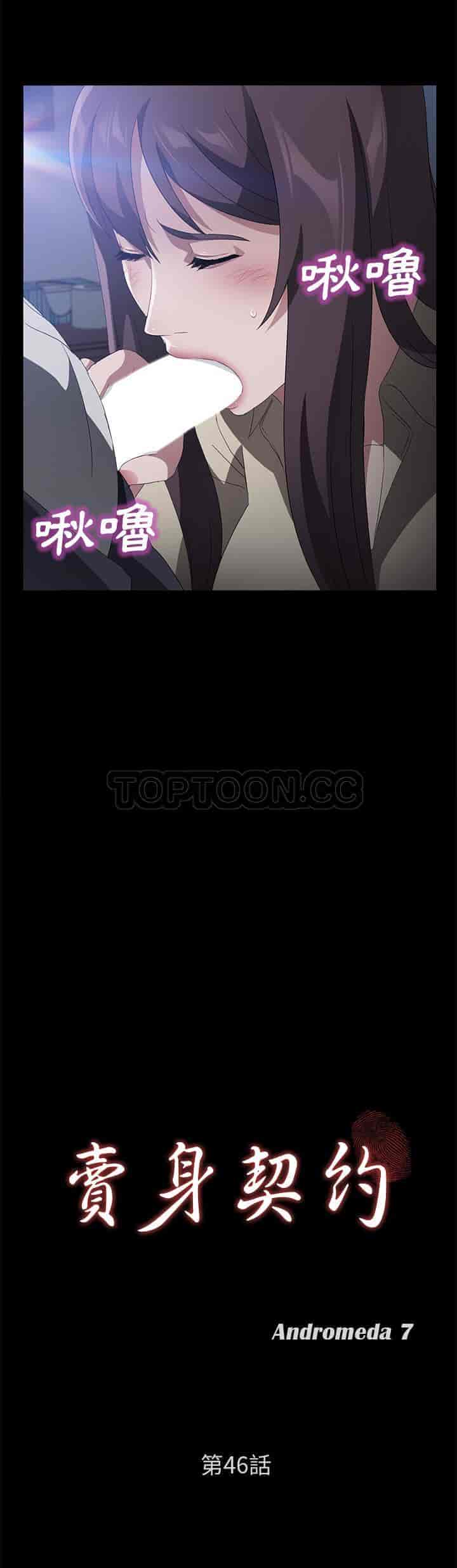 汉化版-賣身契約 1-50話[完結]_第106集