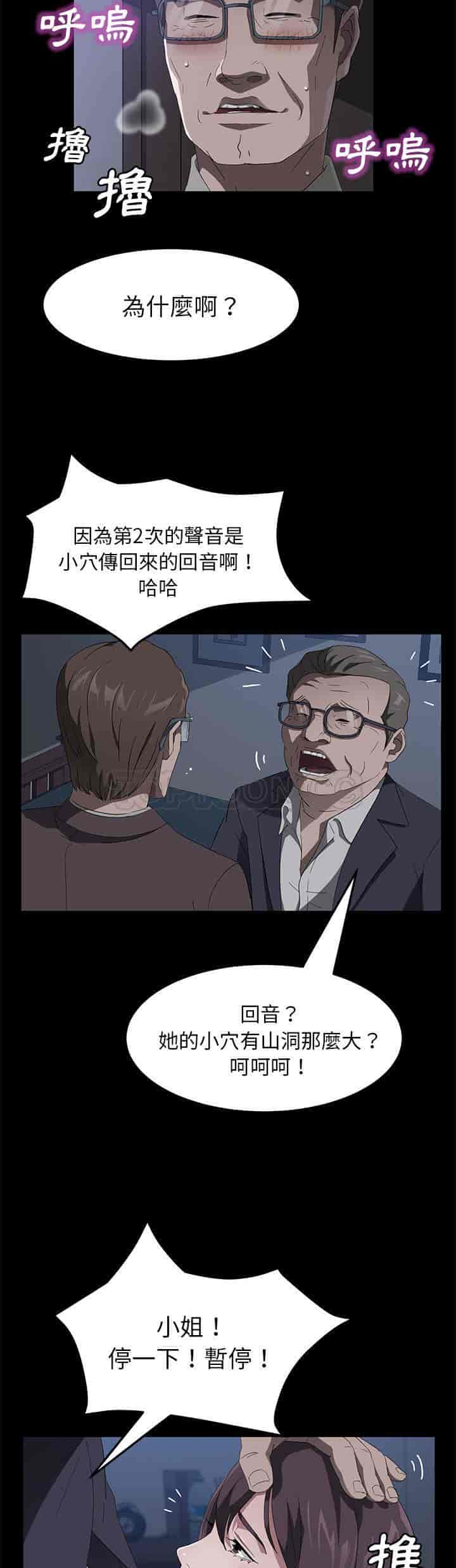 汉化版-賣身契約 1-50話[完結]_第106集