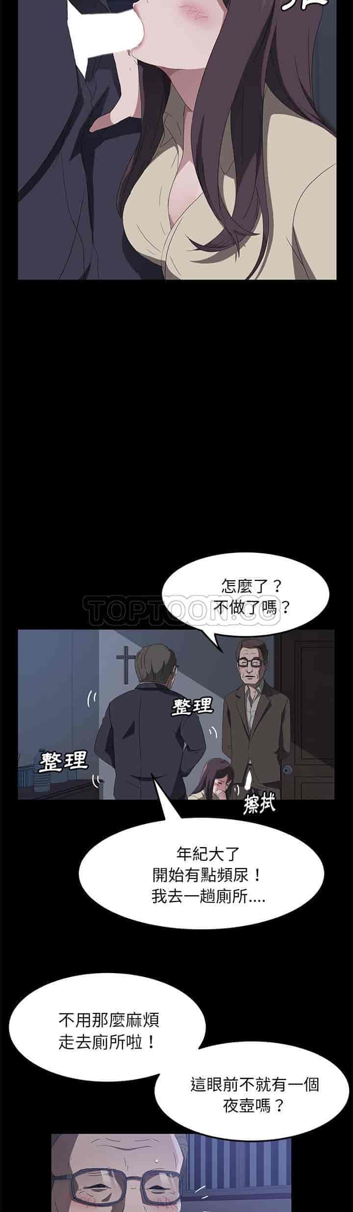 汉化版-賣身契約 1-50話[完結]_第106集