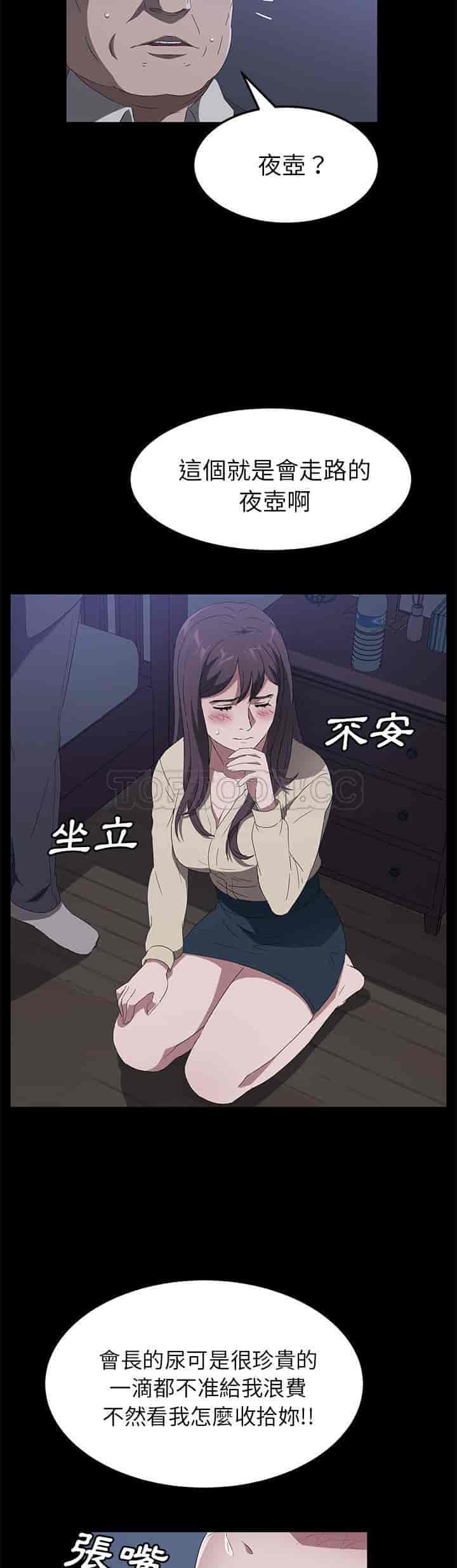 汉化版-賣身契約 1-50話[完結]_第106集