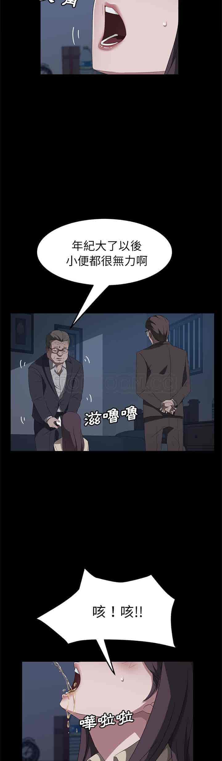 汉化版-賣身契約 1-50話[完結]_第106集