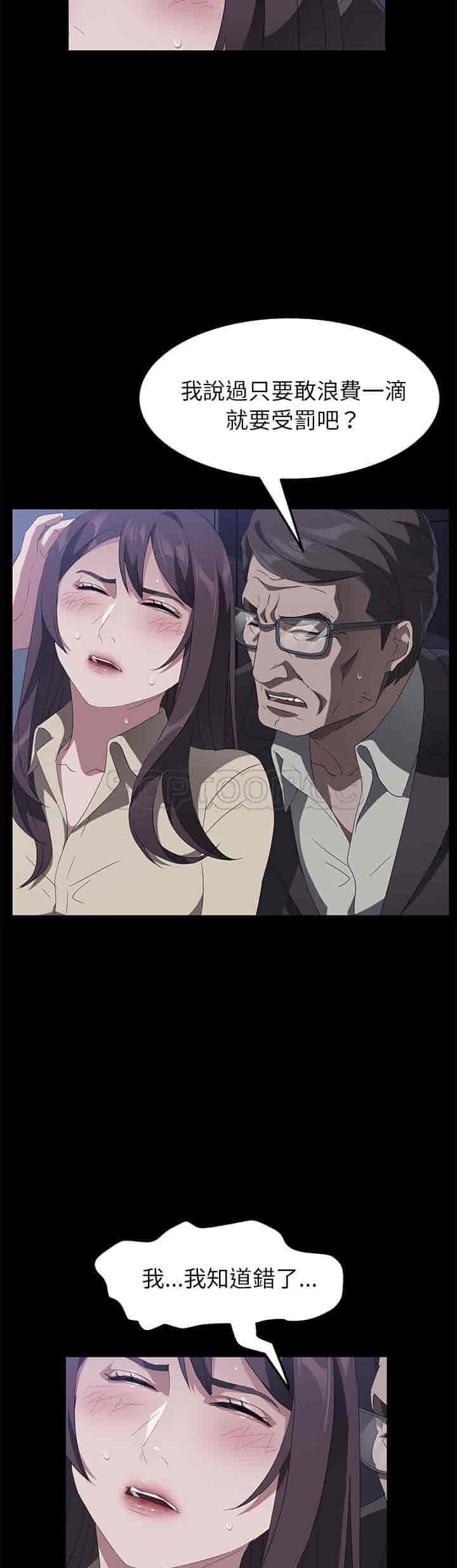 汉化版-賣身契約 1-50話[完結]_第106集