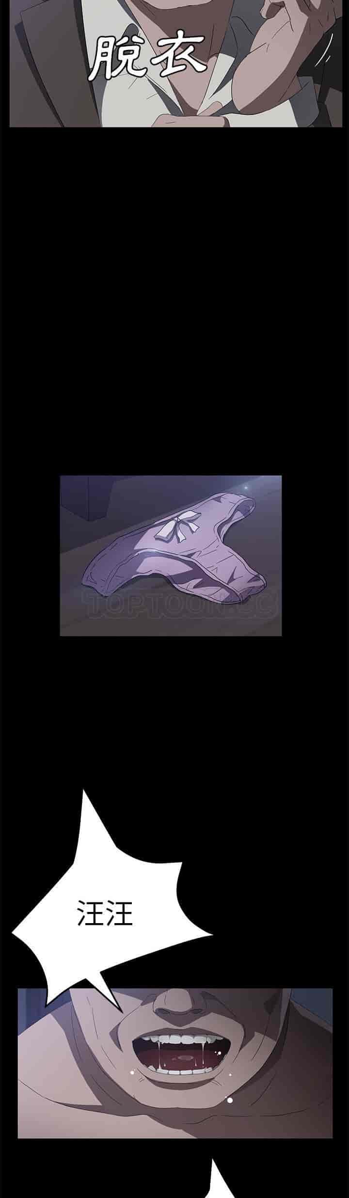 汉化版-賣身契約 1-50話[完結]_第106集