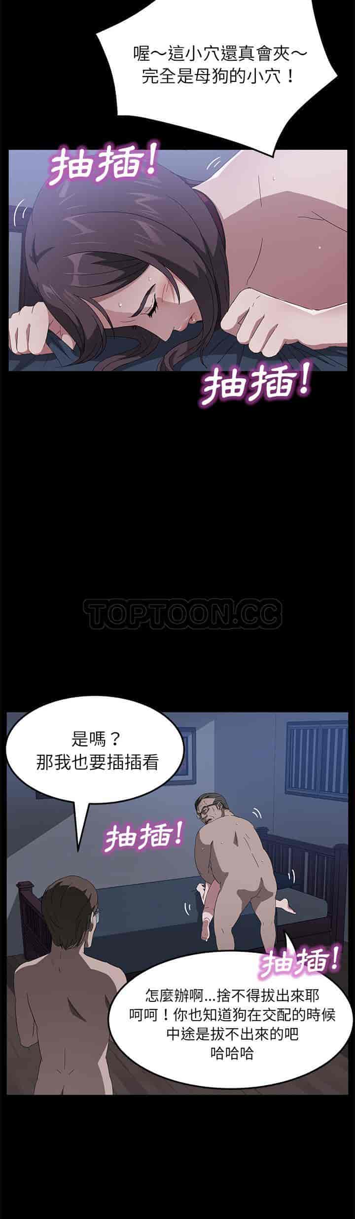 汉化版-賣身契約 1-50話[完結]_第106集