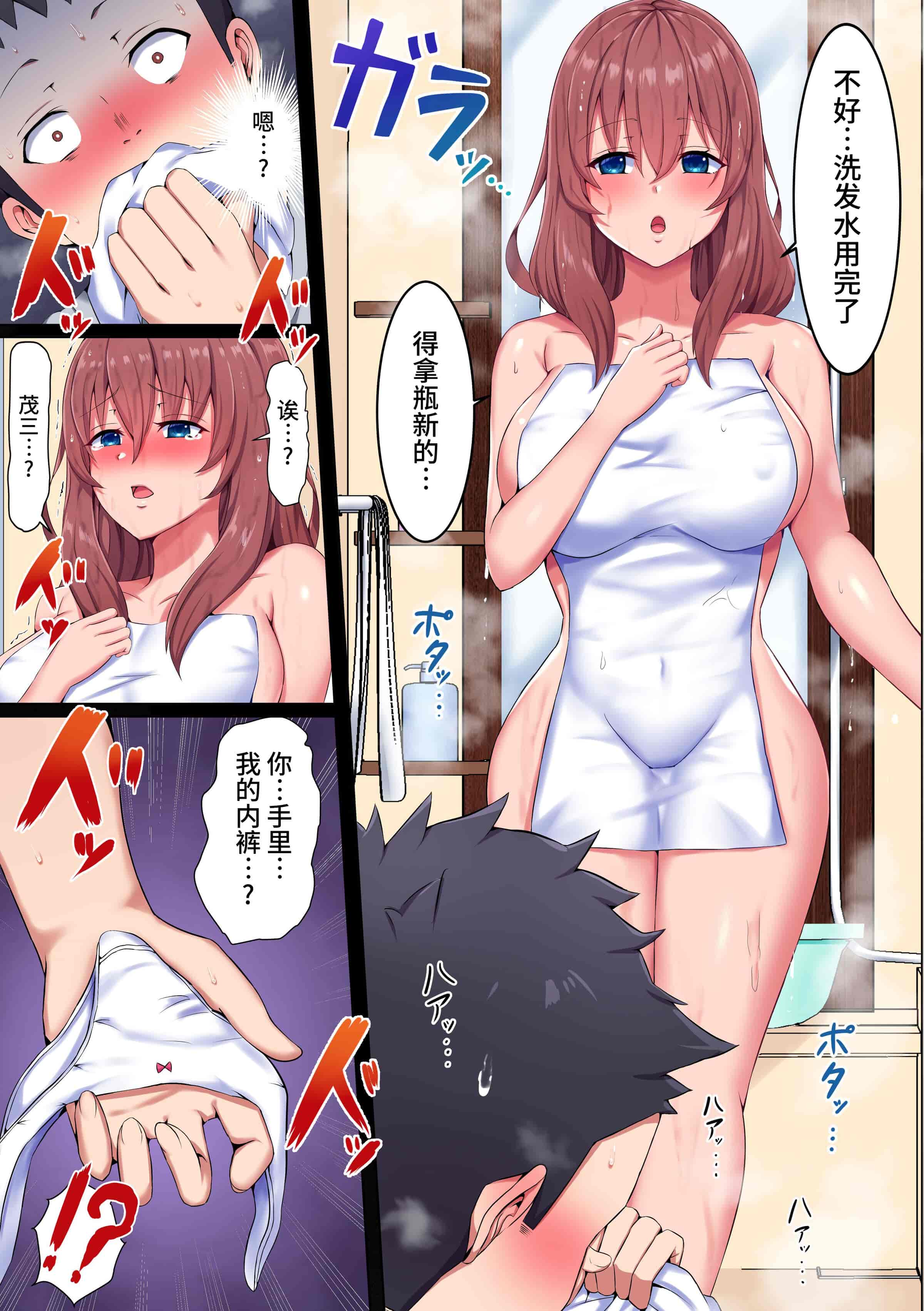 汉化版-[NCP] 洗脳腕輪で美少女従姉妹たちを俺専用ま〇こにしちゃったw巨乳すぎる美人姉妹をセックス漬けに [逃亡者×真不可视汉化组]_第1集