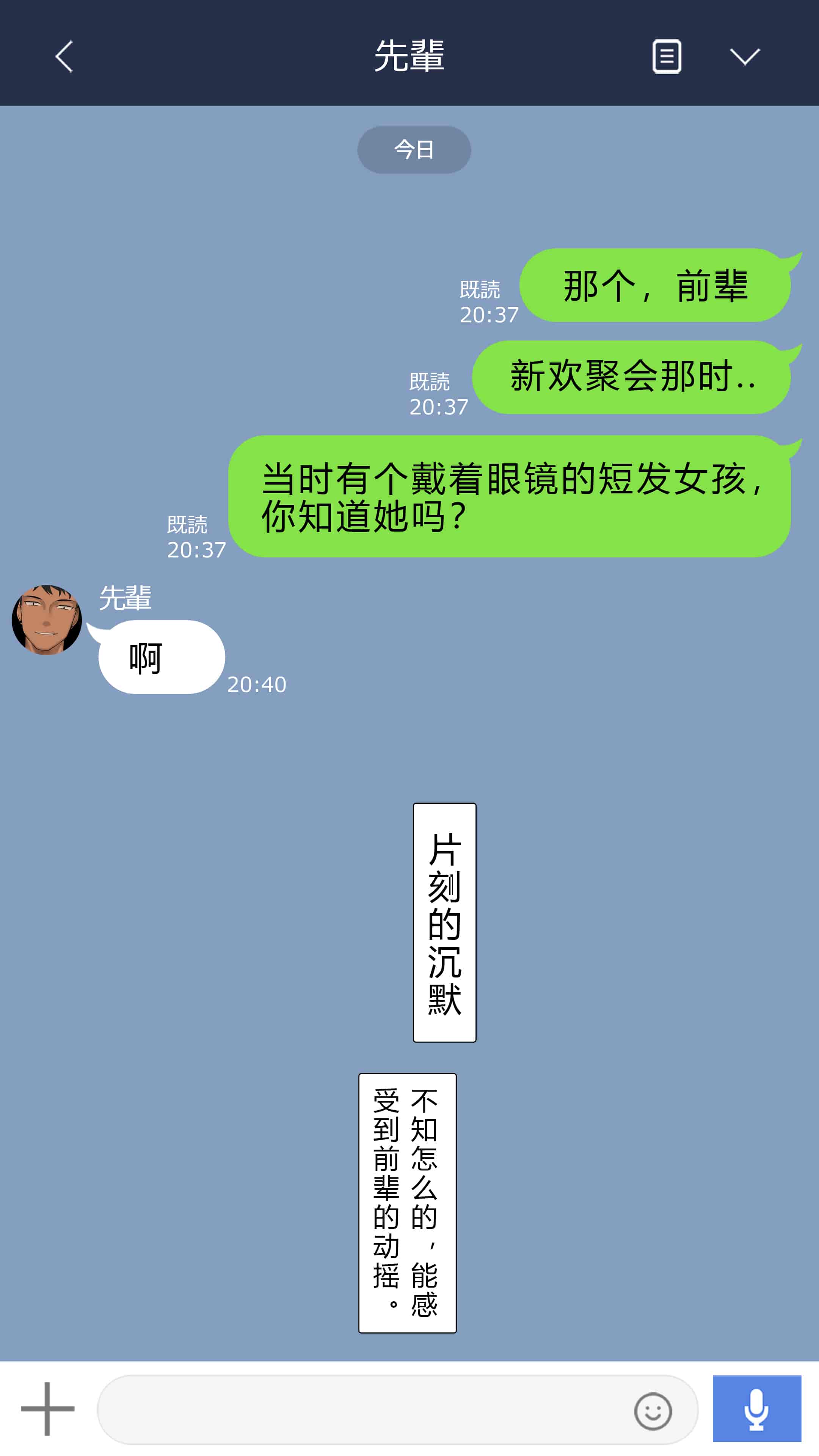 汉化版-[NT00] 彼女は頭のネジが抜けてる完全版 [中文] [無修正] [完結]_第11集