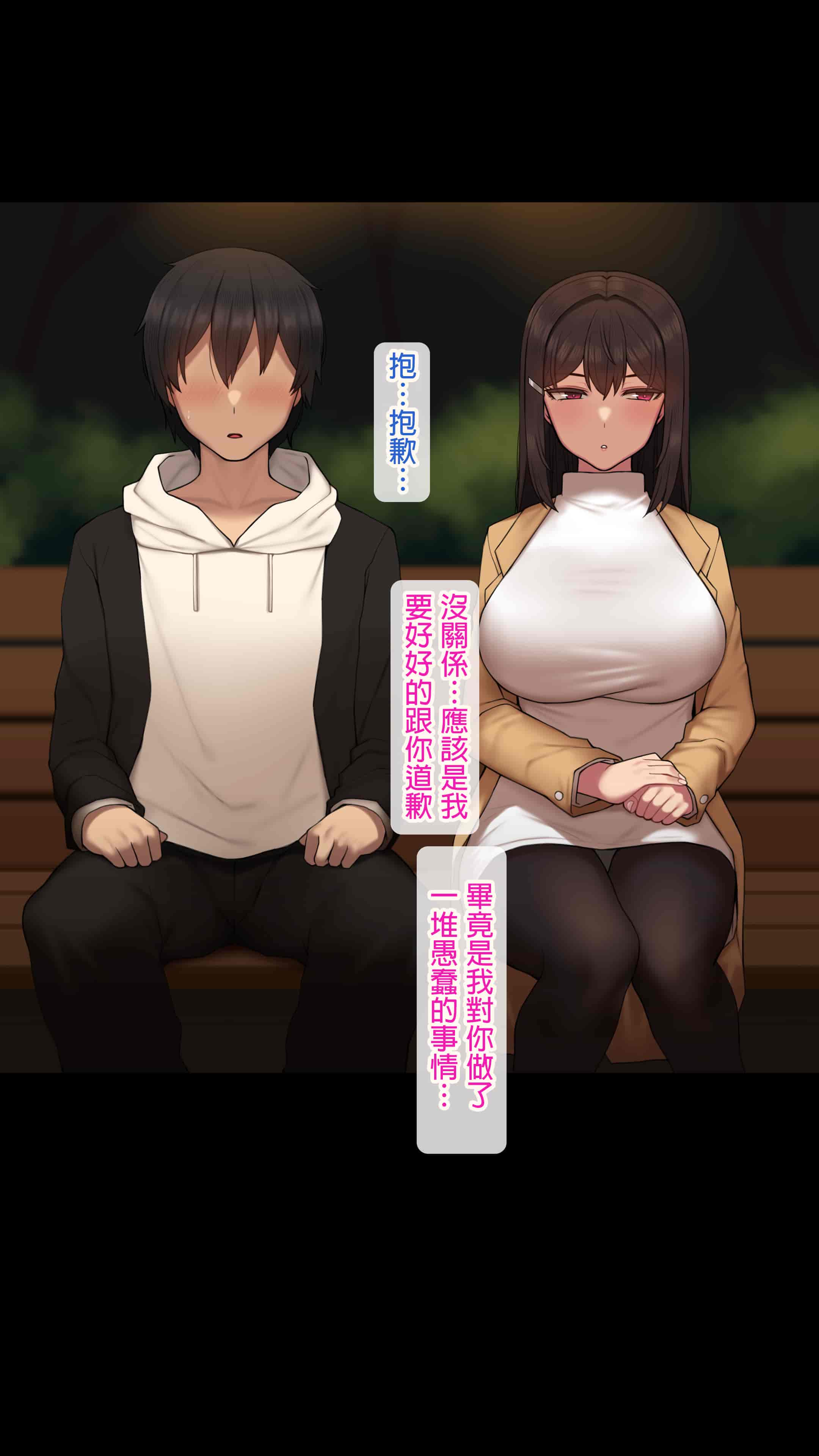 汉化版-[NT00] 彼女は頭のネジが抜けてる完全版 [中文] [無修正] [完結]_第30集