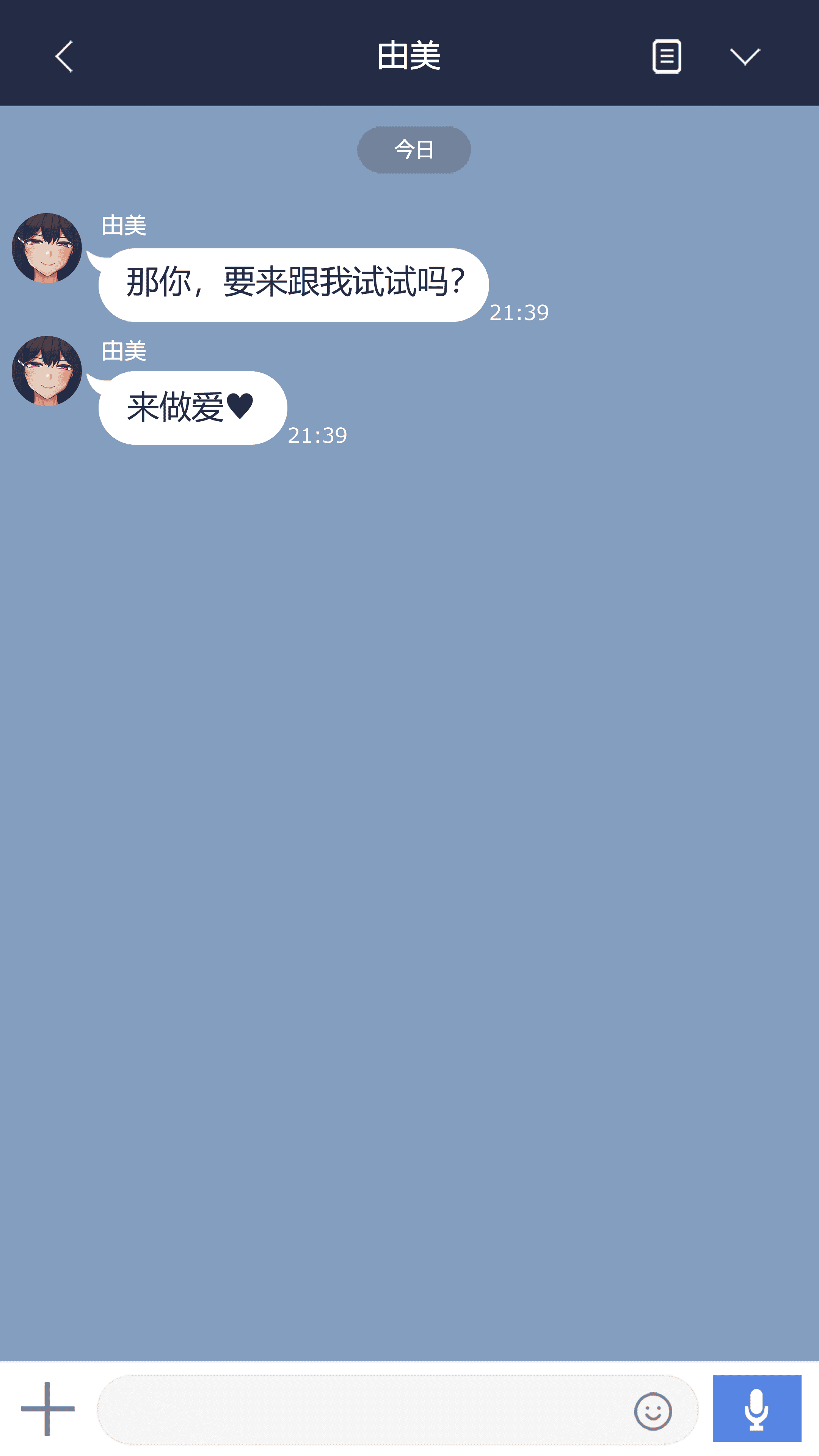 汉化版-[NT00] 彼女は頭のネジが抜けてる完全版 [中文] [無修正] [完結]_第5集
