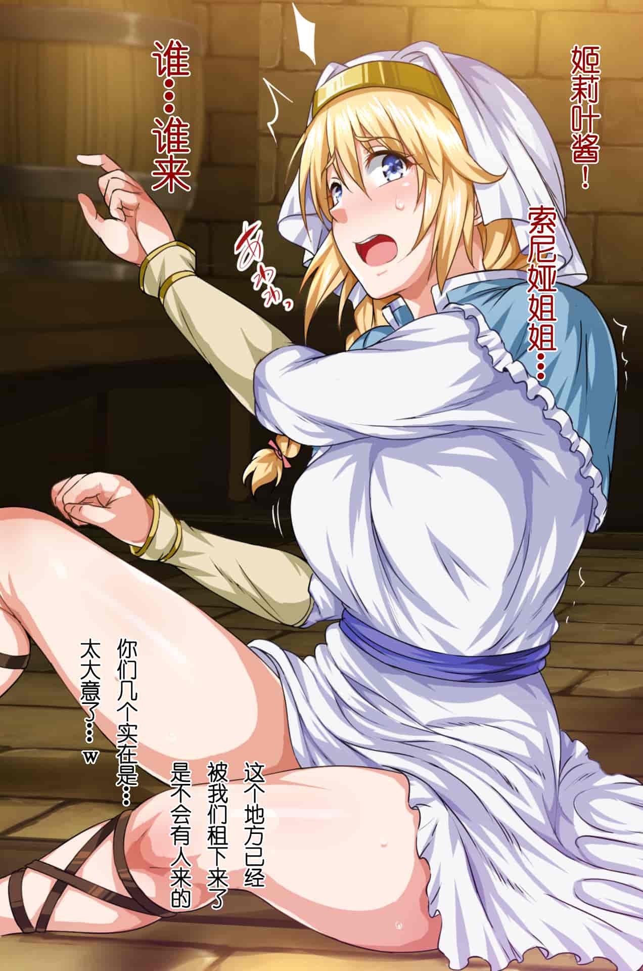 汉化版-(同人CG集) [19-10] [ろくまる荘 (さんろく丸)] 異世界ヤリサー -お前のモノは俺のモノ- [lvlvbubu个人汉化]_第7集
