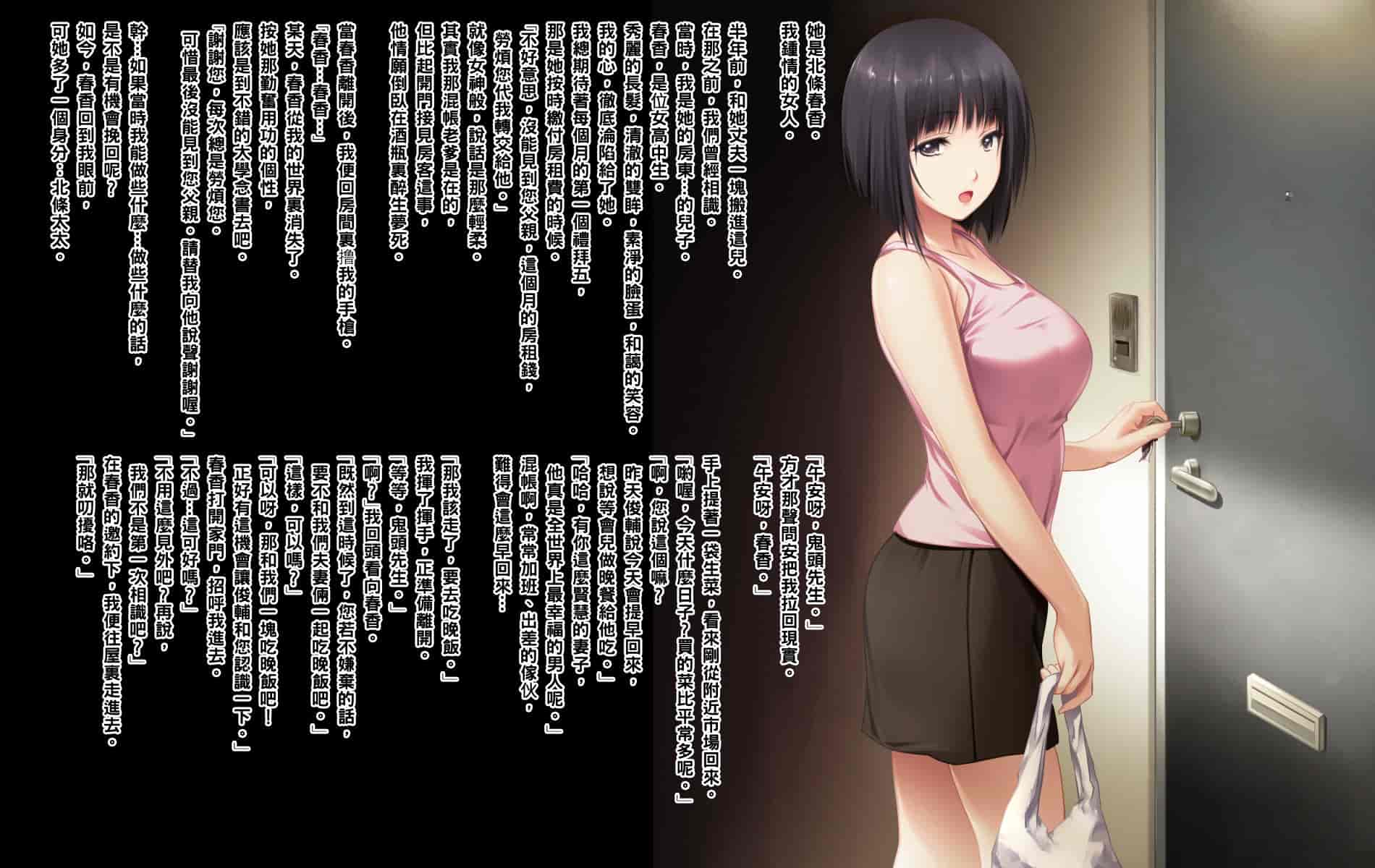 汉化版-[PINK POISON] 隣の若妻に睡眠薬を飲ませて念願の初セックス!そして・・・ [傲娇土拨鼠×等闲同人嵌字组] [Rewrite]_第6集