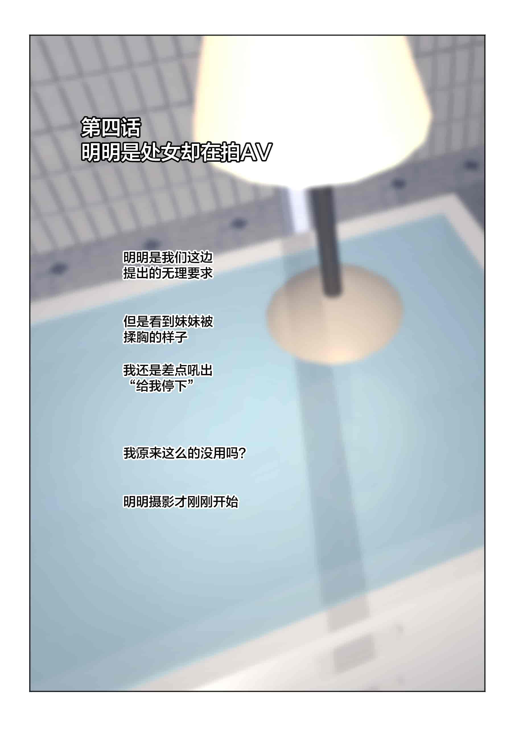 汉化版-[Past Gadget (かまとりぽかり)] 兄が撮る、大切な妹の性交記録 [便宜汉化组]_第2集