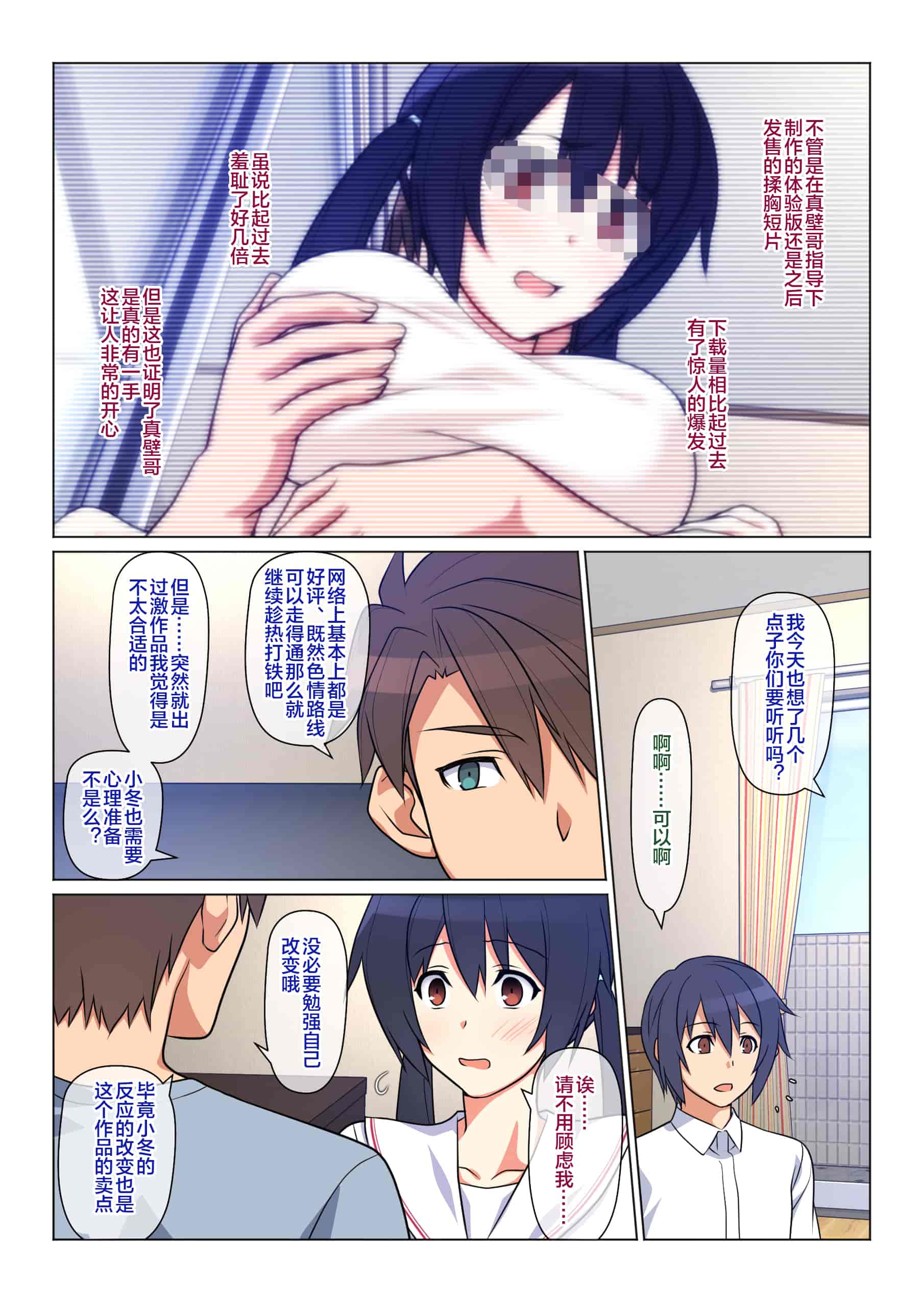 汉化版-[Past Gadget (かまとりぽかり)] 兄が撮る、大切な妹の性交記録 [便宜汉化组]_第2集