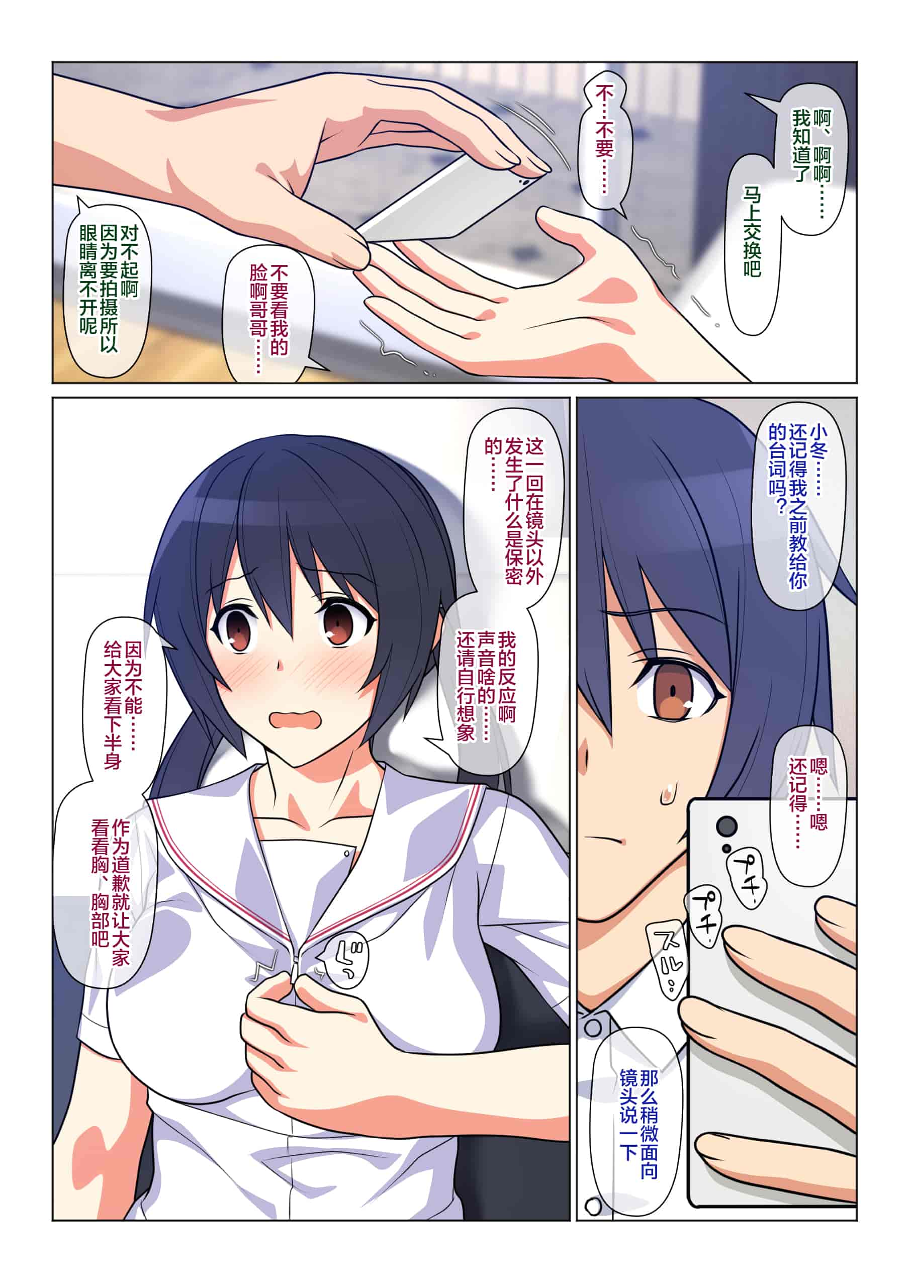 汉化版-[Past Gadget (かまとりぽかり)] 兄が撮る、大切な妹の性交記録 [便宜汉化组]_第2集