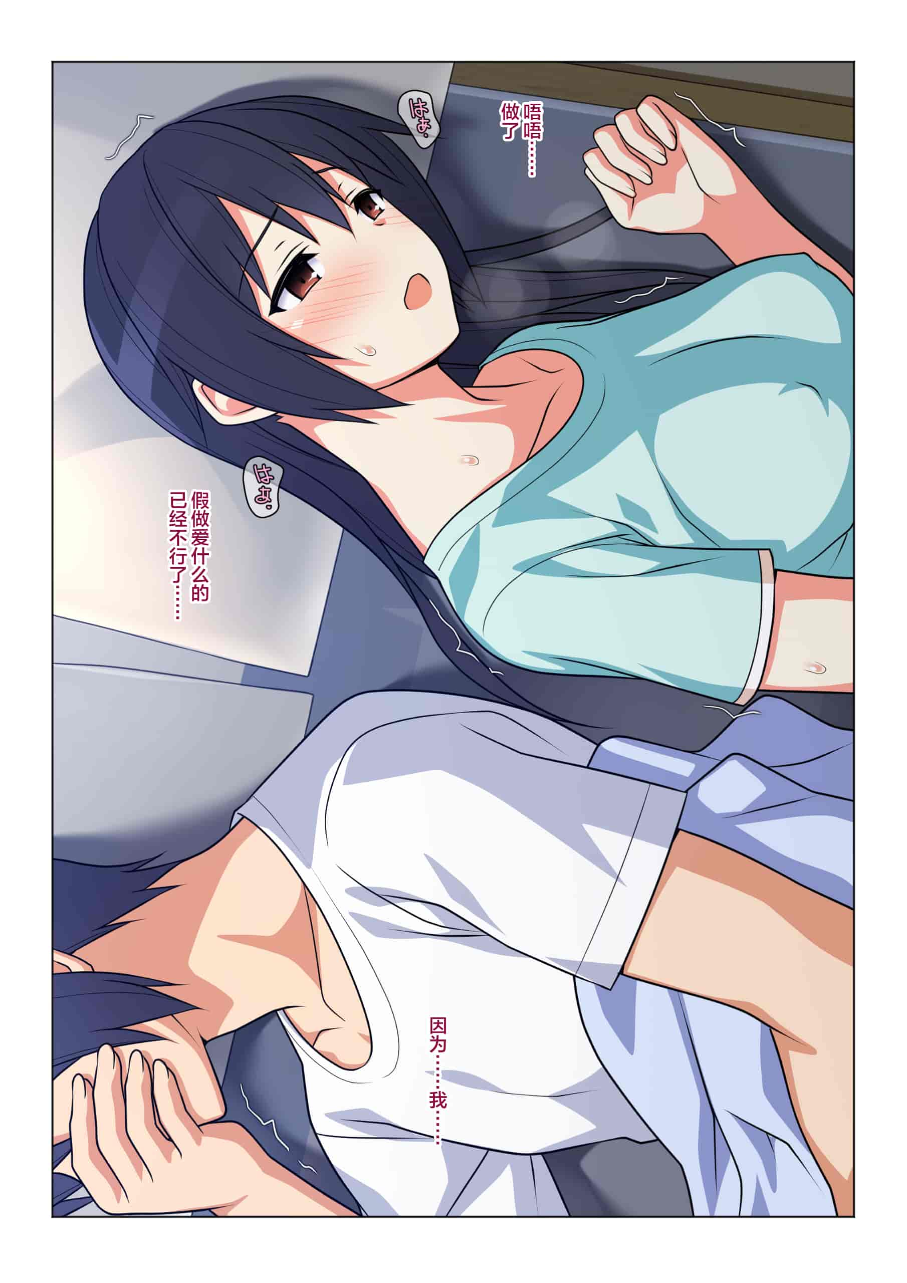 汉化版-[Past Gadget (かまとりぽかり)] 兄が撮る、大切な妹の性交記録 [便宜汉化组]_第4集