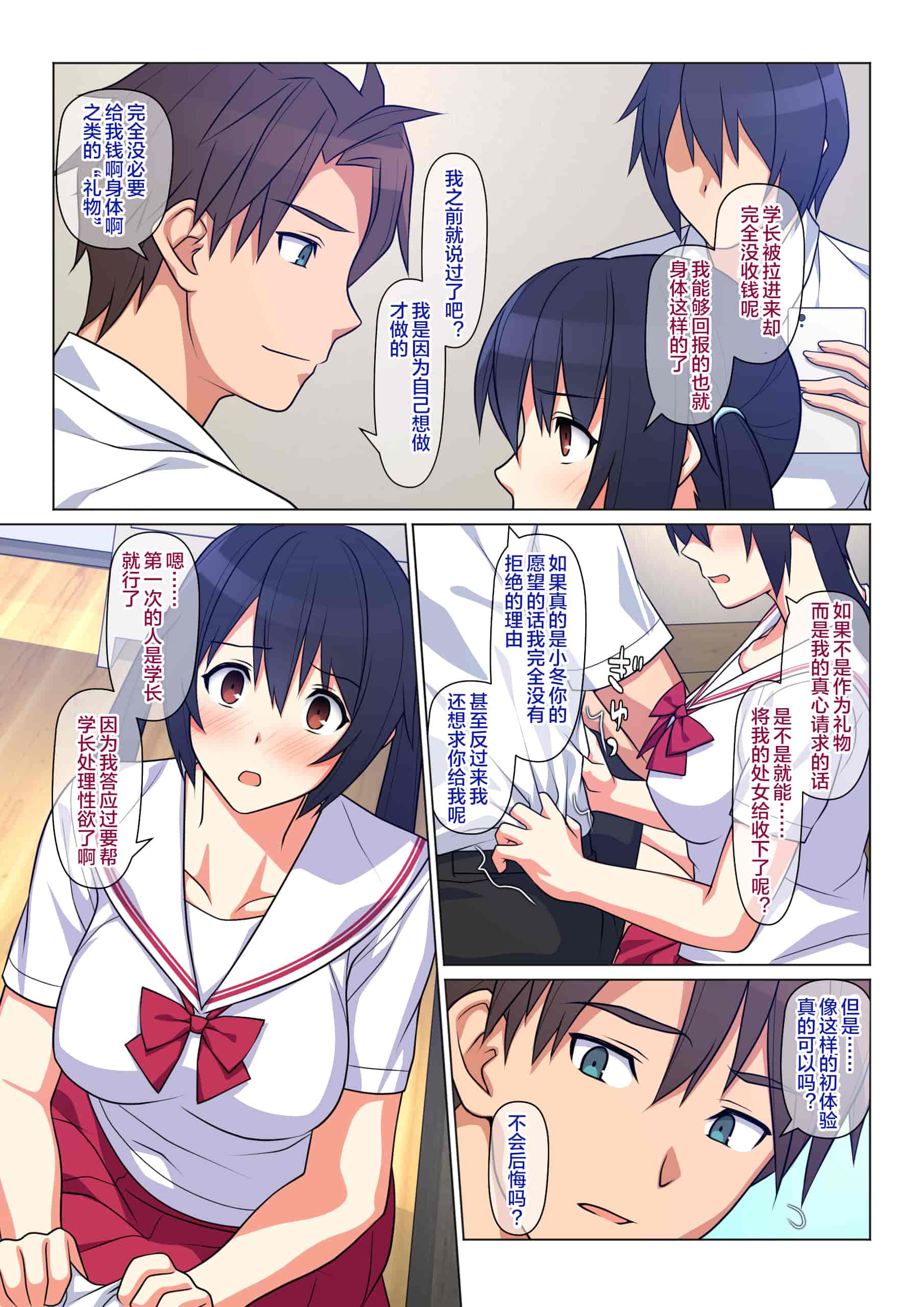 汉化版-[Past Gadget (かまとりぽかり)] 兄が撮る、大切な妹の性交記録 [便宜汉化组]_第4集