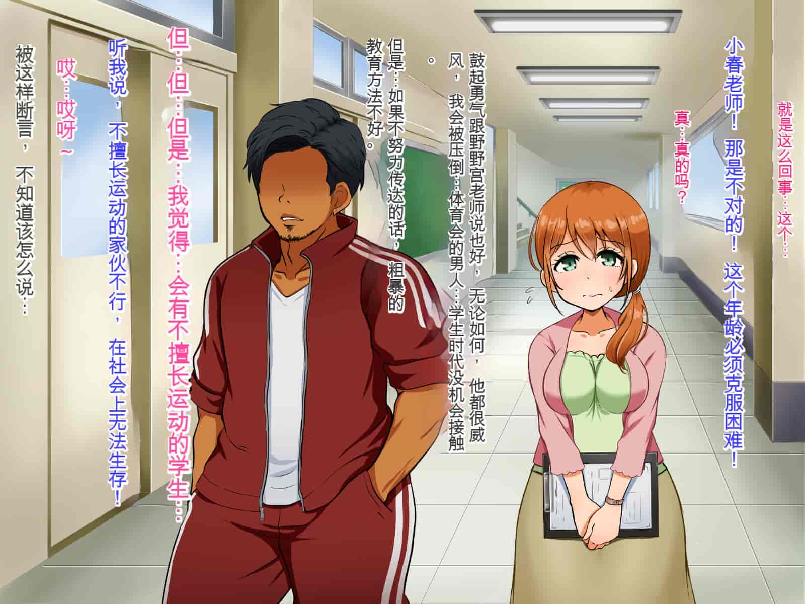 汉化版-[Pハーブ] 僕が恋した先生はヤリチンに狙われました。[中国翻訳]_第2集