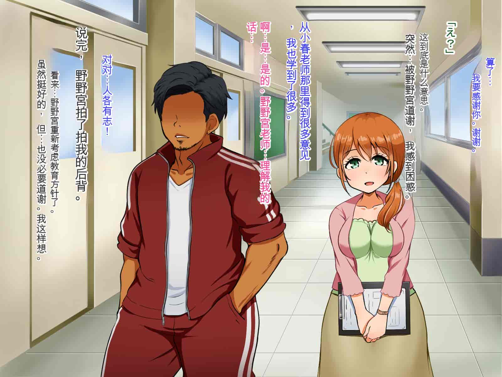 汉化版-[Pハーブ] 僕が恋した先生はヤリチンに狙われました。[中国翻訳]_第4集