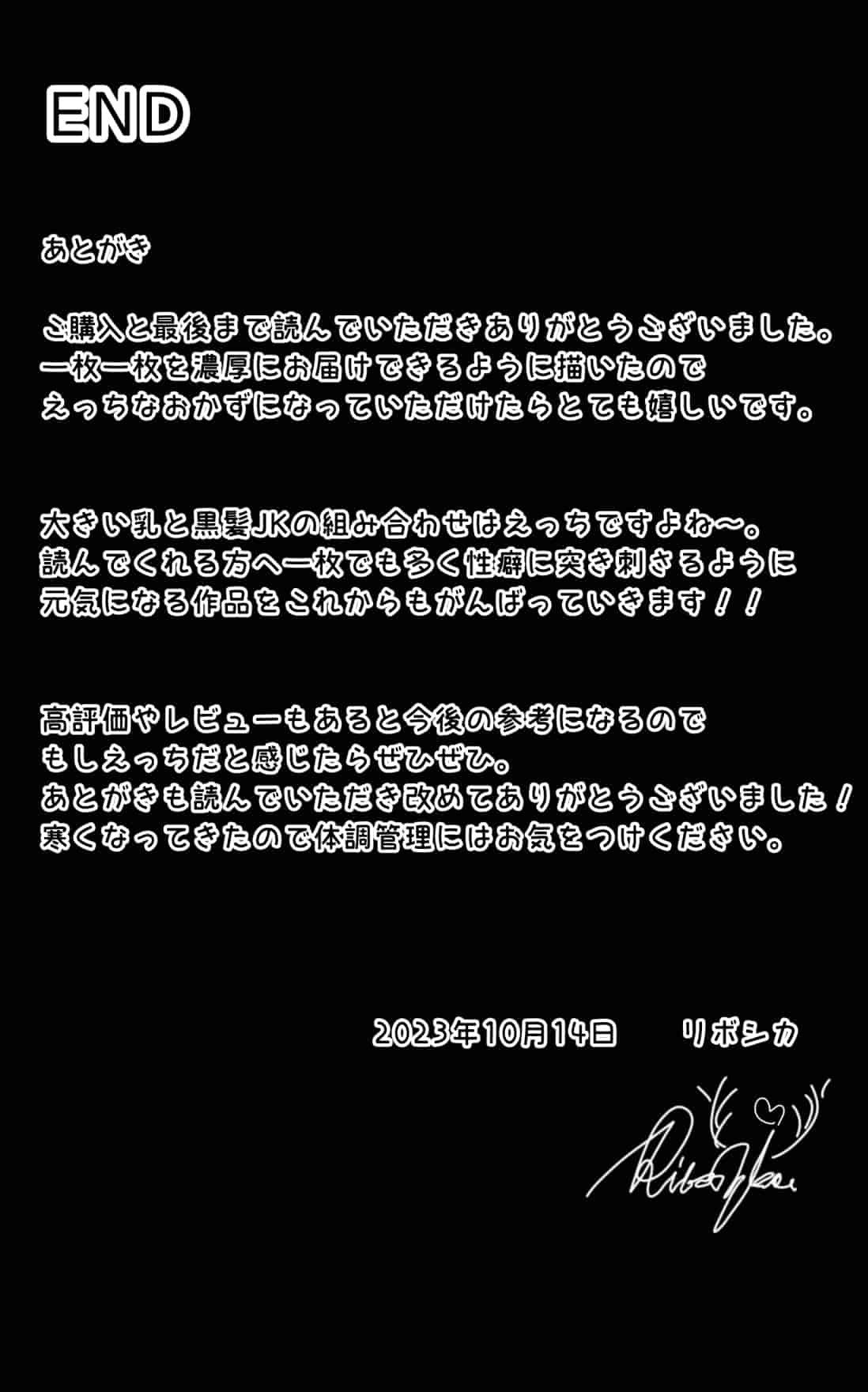 汉化版-[Riboshika Unit (リボシカ)] 卵子が射抜かれる時マデ [中国翻訳]_第17集