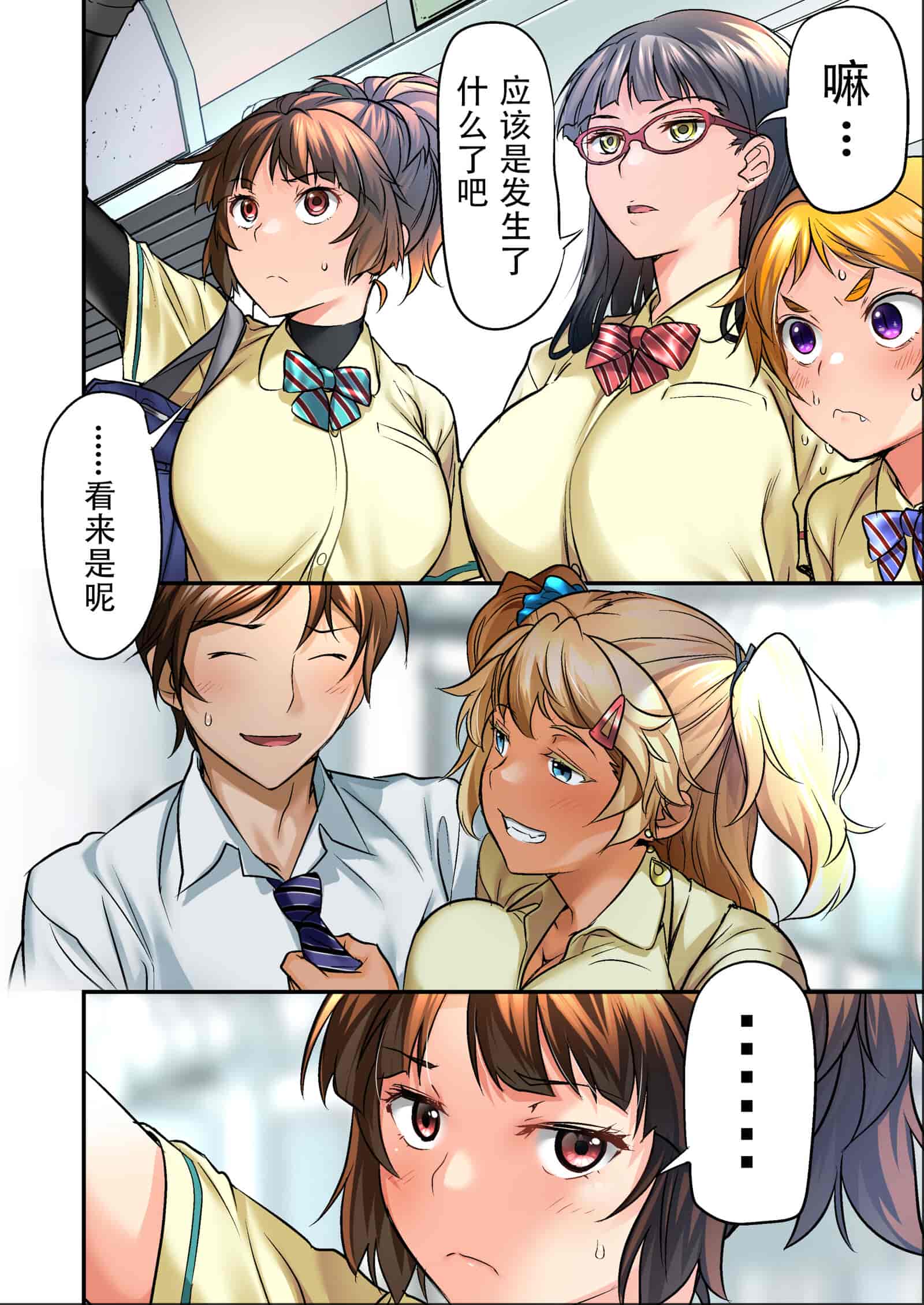 汉化版-[STUDIOふあん (なぶろっく)] ウド「サチエも何回もレイプすると気持ちよくなるんだ。」 [潇洒个人汉化]_第1集