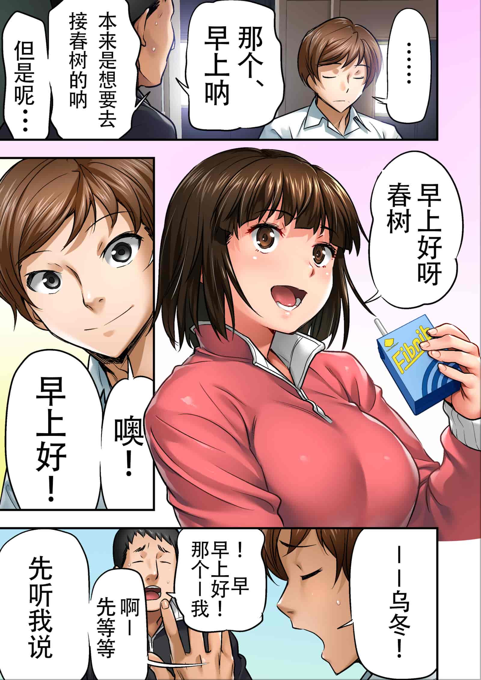 汉化版-[STUDIOふあん (なぶろっく)] ウド「サチエも何回もレイプすると気持ちよくなるんだ。」 [潇洒个人汉化]_第2集