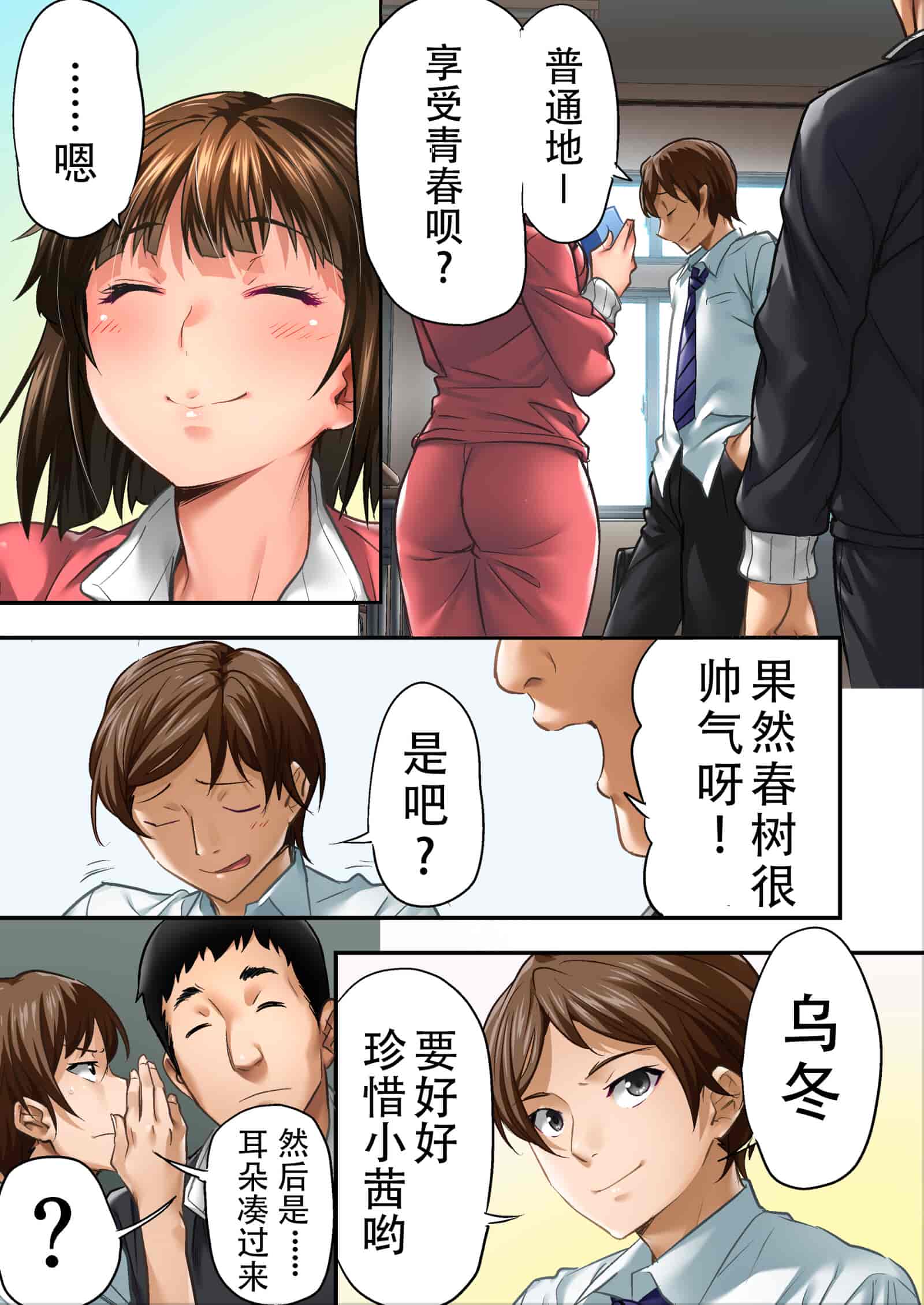 汉化版-[STUDIOふあん (なぶろっく)] ウド「サチエも何回もレイプすると気持ちよくなるんだ。」 [潇洒个人汉化]_第2集