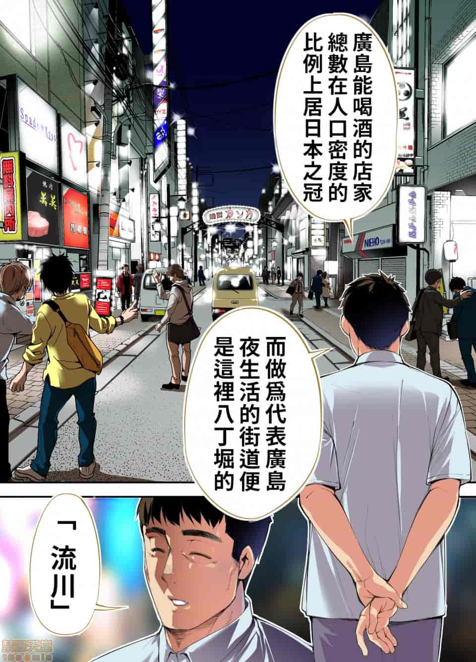 汉化版-[STUDIOふあん (来鈍)] 飯犯トラベラーズ 博多集団レ●プ旅行 フルカラー版 +広島集団レ●プ旅行編+ 沖縄集団レイプ済 ハーレムひとり旅編_第8集