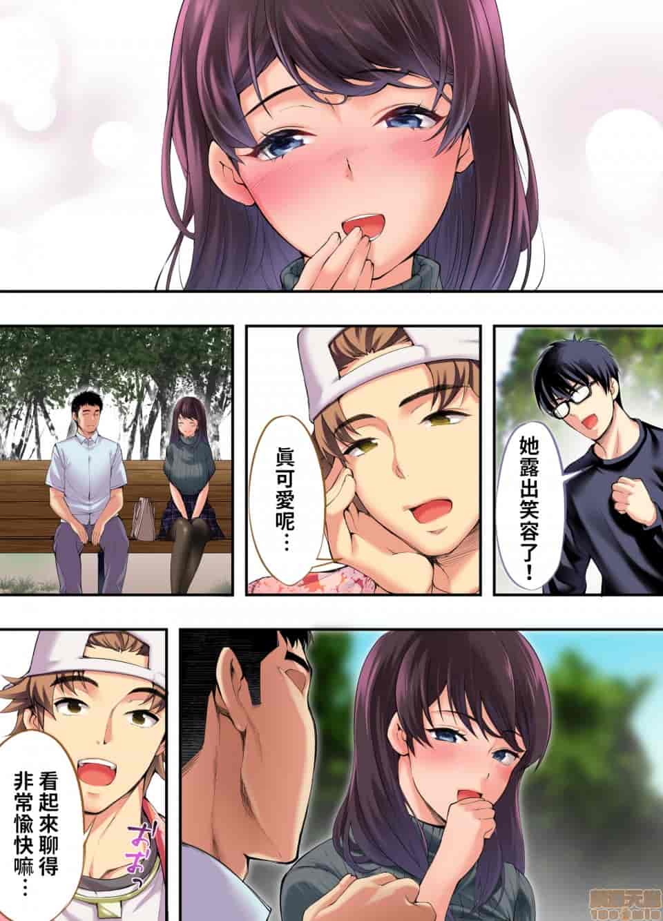 汉化版-[STUDIOふあん (来鈍)] 飯犯トラベラーズ 博多集団レ●プ旅行 フルカラー版 +広島集団レ●プ旅行編+ 沖縄集団レイプ済 ハーレムひとり旅編_第9集