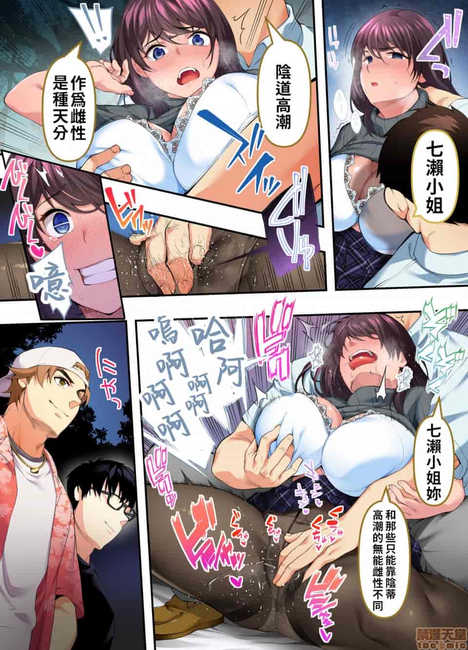 汉化版-[STUDIOふあん (来鈍)] 飯犯トラベラーズ 博多集団レ●プ旅行 フルカラー版 +広島集団レ●プ旅行編+ 沖縄集団レイプ済 ハーレムひとり旅編_第10集