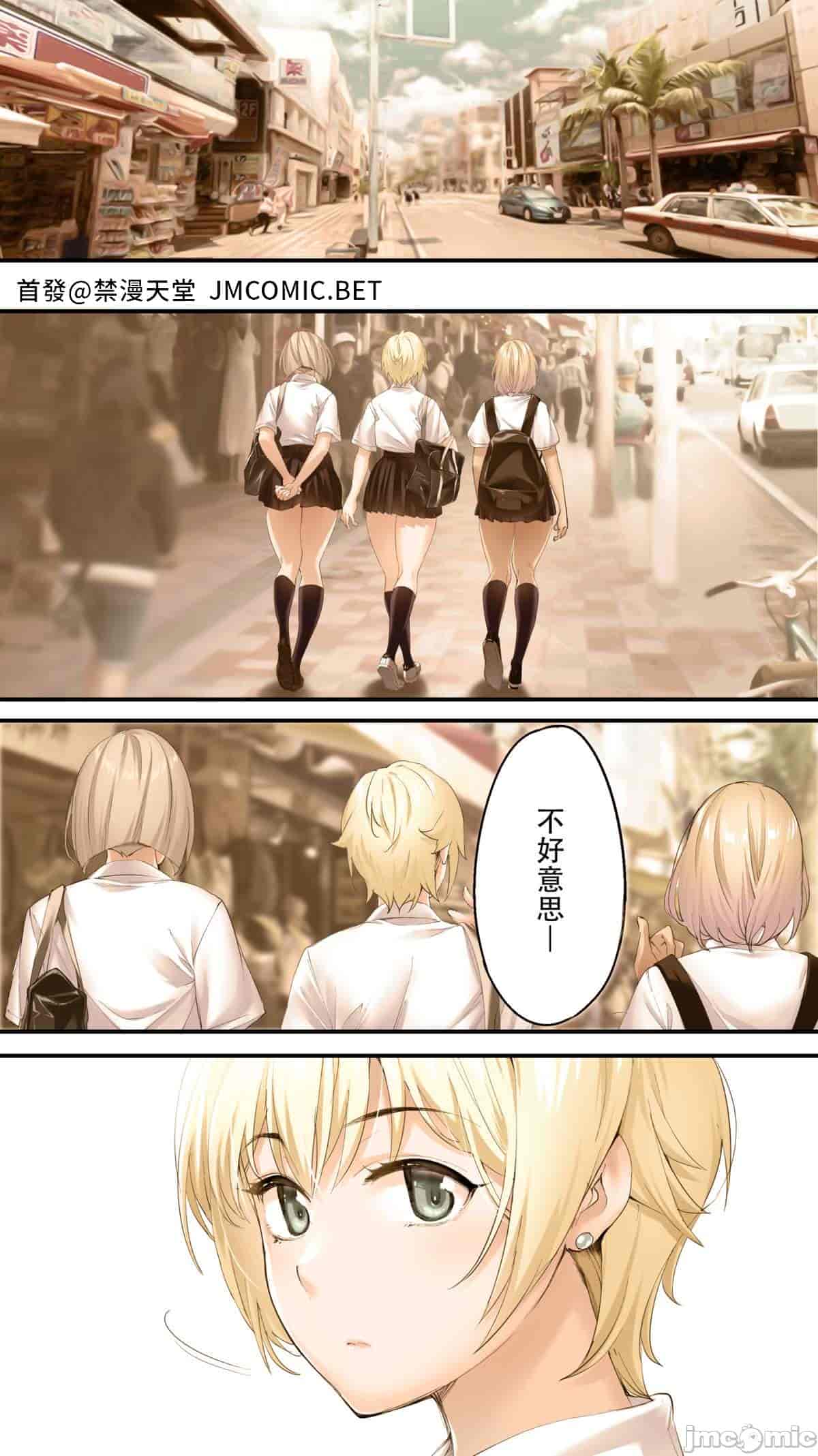 汉化版-[STUDIOふあん (来鈍)] 飯犯トラベラーズ 博多集団レ●プ旅行 フルカラー版 +広島集団レ●プ旅行編+ 沖縄集団レイプ済 ハーレムひとり旅編_第14集