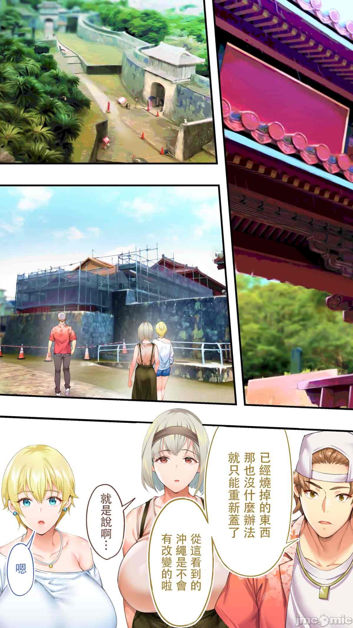 汉化版-[STUDIOふあん (来鈍)] 飯犯トラベラーズ 博多集団レ●プ旅行 フルカラー版 +広島集団レ●プ旅行編+ 沖縄集団レイプ済 ハーレムひとり旅編_第17集