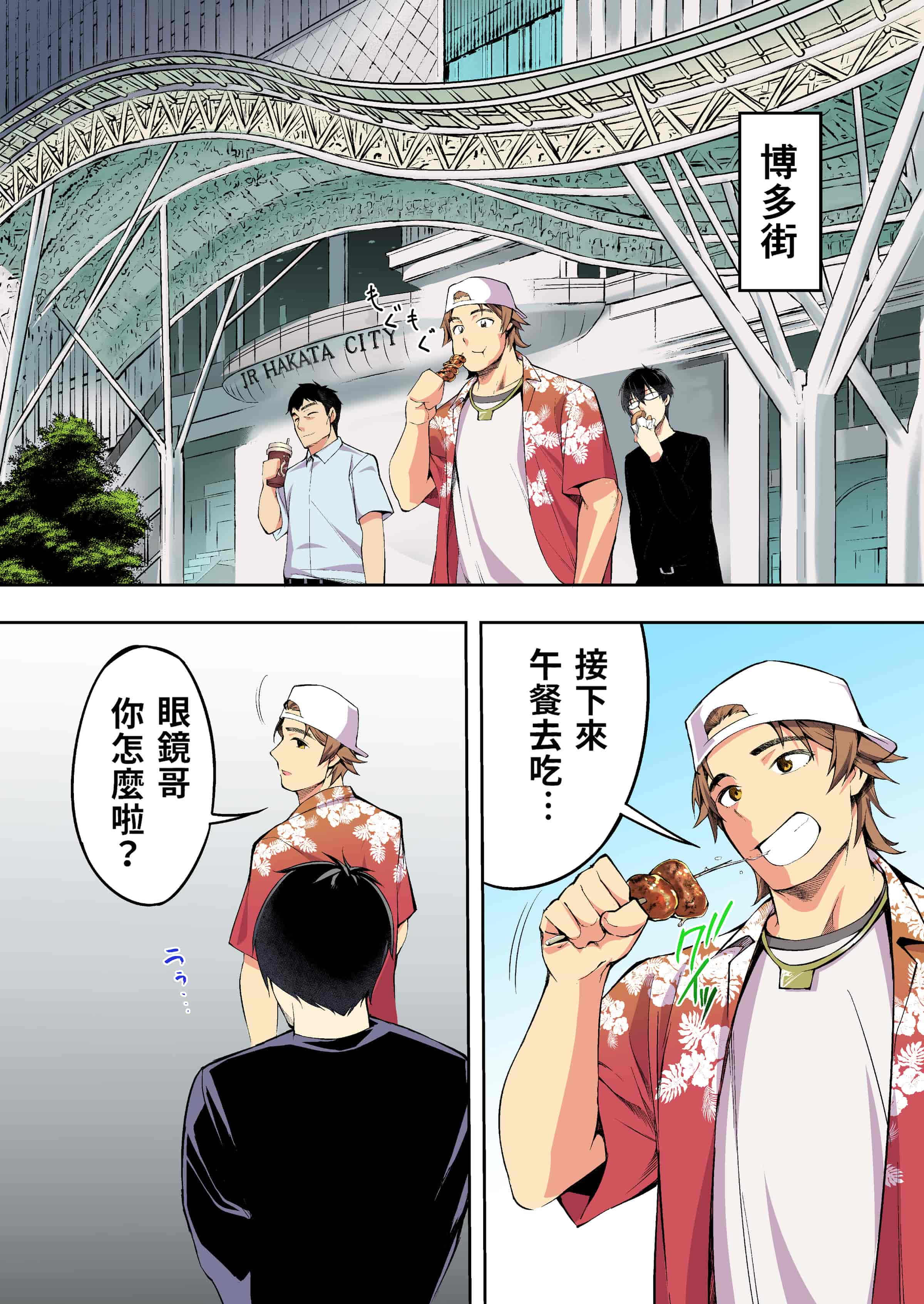 汉化版-[STUDIOふあん (来鈍)] 飯犯トラベラーズ 博多集団レ●プ旅行 フルカラー版 +広島集団レ●プ旅行編+ 沖縄集団レイプ済 ハーレムひとり旅編_第2集