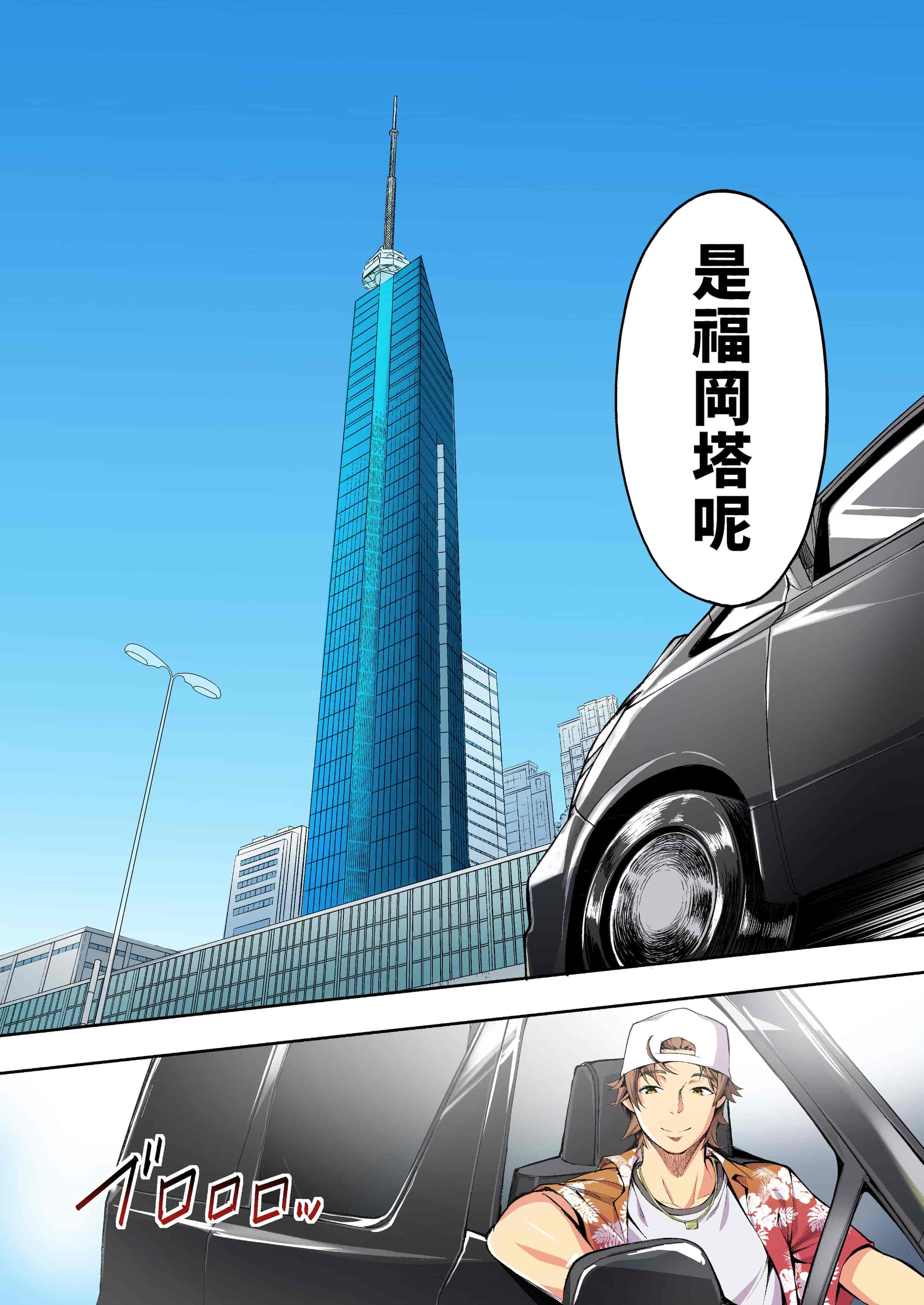 汉化版-[STUDIOふあん (来鈍)] 飯犯トラベラーズ 博多集団レ●プ旅行 フルカラー版 +広島集団レ●プ旅行編+ 沖縄集団レイプ済 ハーレムひとり旅編_第1集