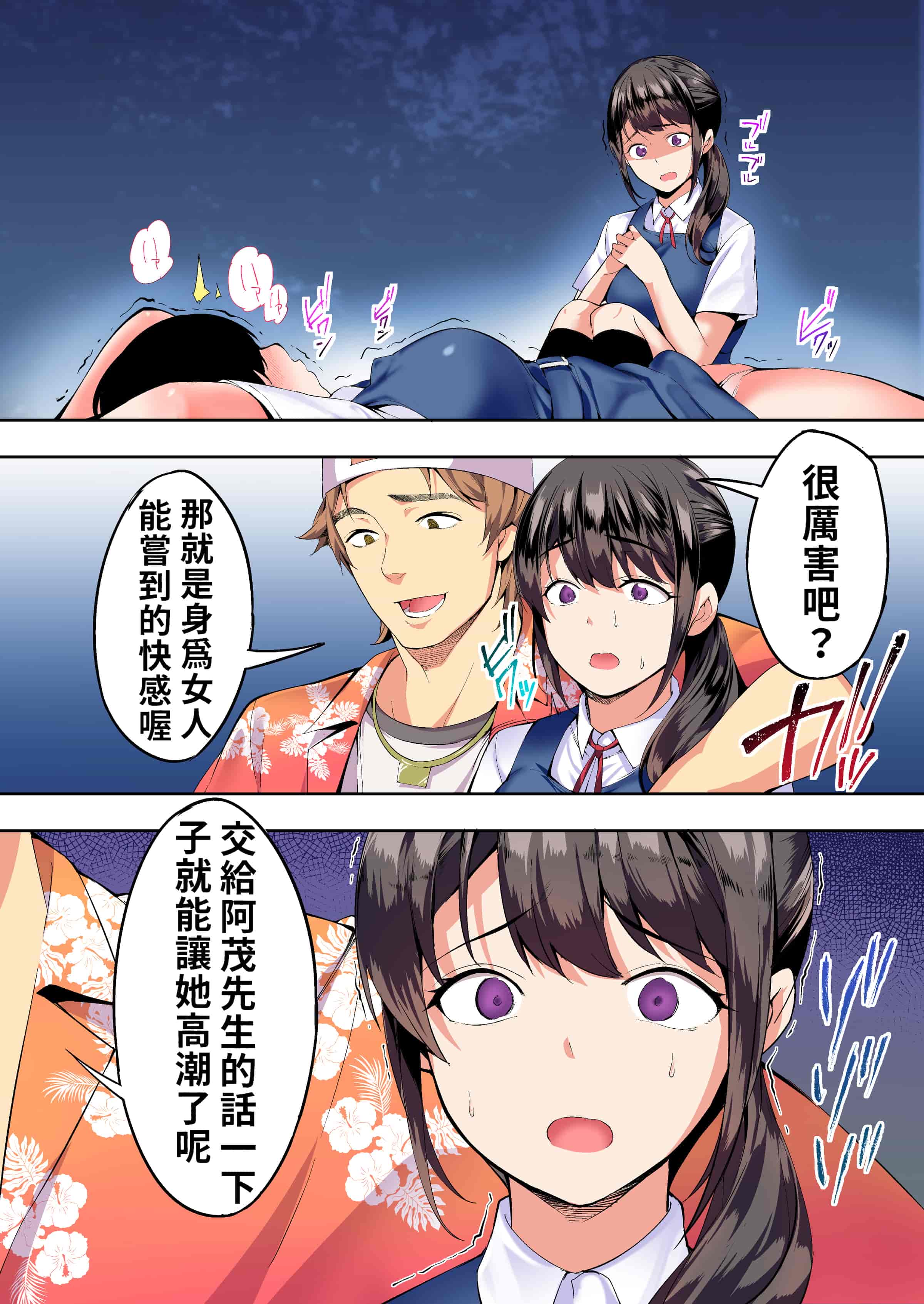汉化版-[STUDIOふあん (来鈍)] 飯犯トラベラーズ 博多集団レ●プ旅行 フルカラー版 +広島集団レ●プ旅行編+ 沖縄集団レイプ済 ハーレムひとり旅編_第4集