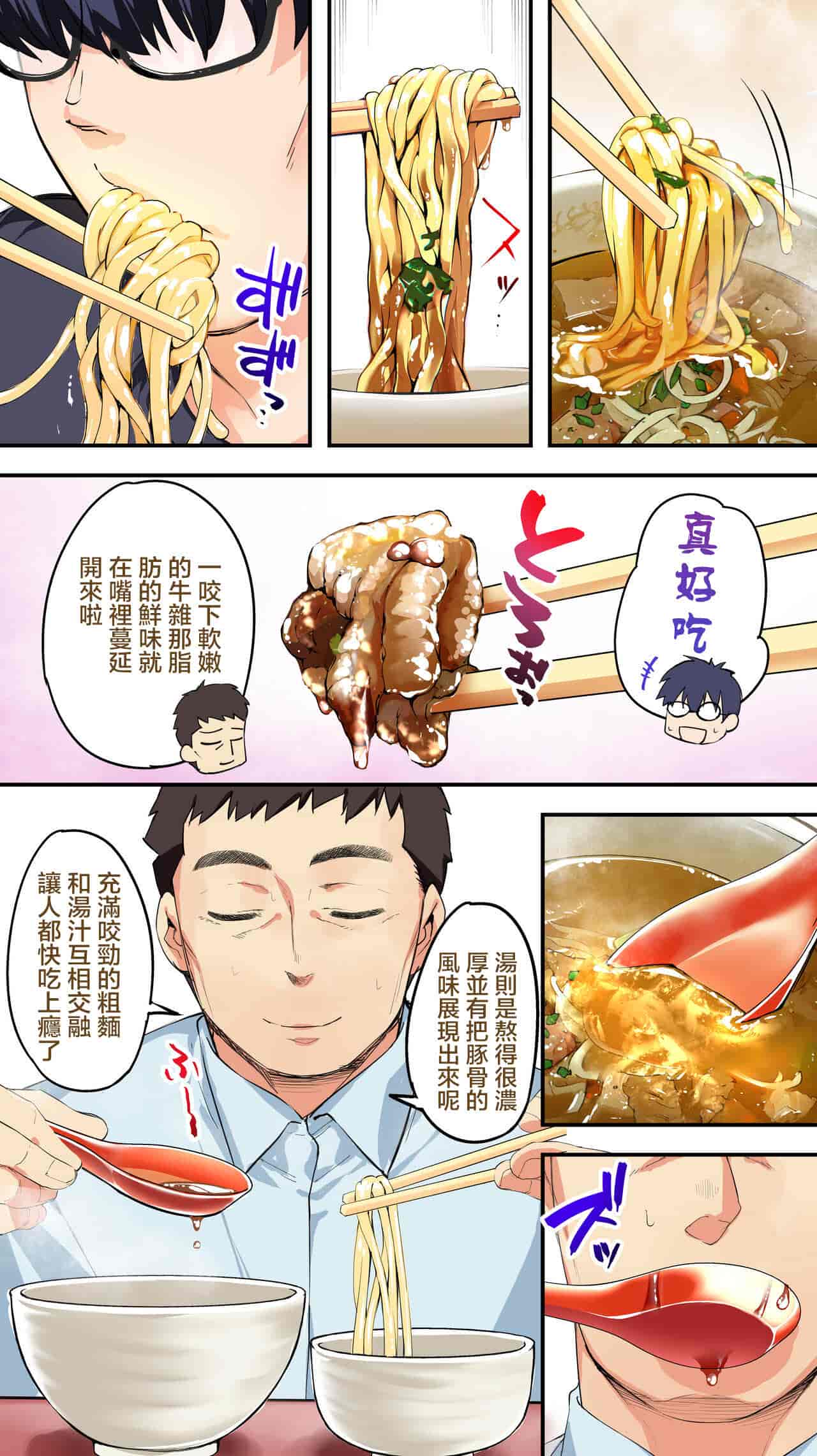 汉化版-[STUDIOふあん (来鈍)] 飯犯トラベラーズ高知集団レイプ旅行 [中国翻訳]_第1集