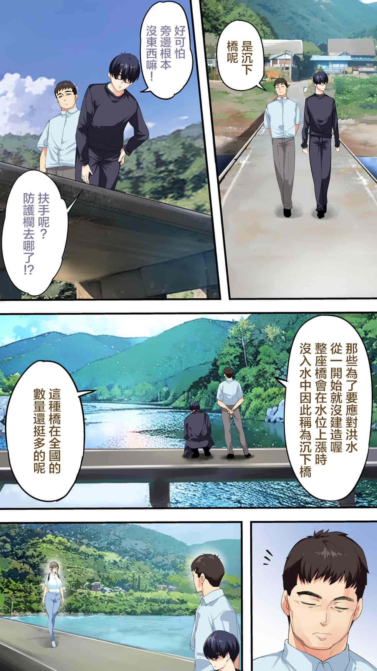 汉化版-[STUDIOふあん (来鈍)] 飯犯トラベラーズ高知集団レイプ旅行 [中国翻訳]_第2集