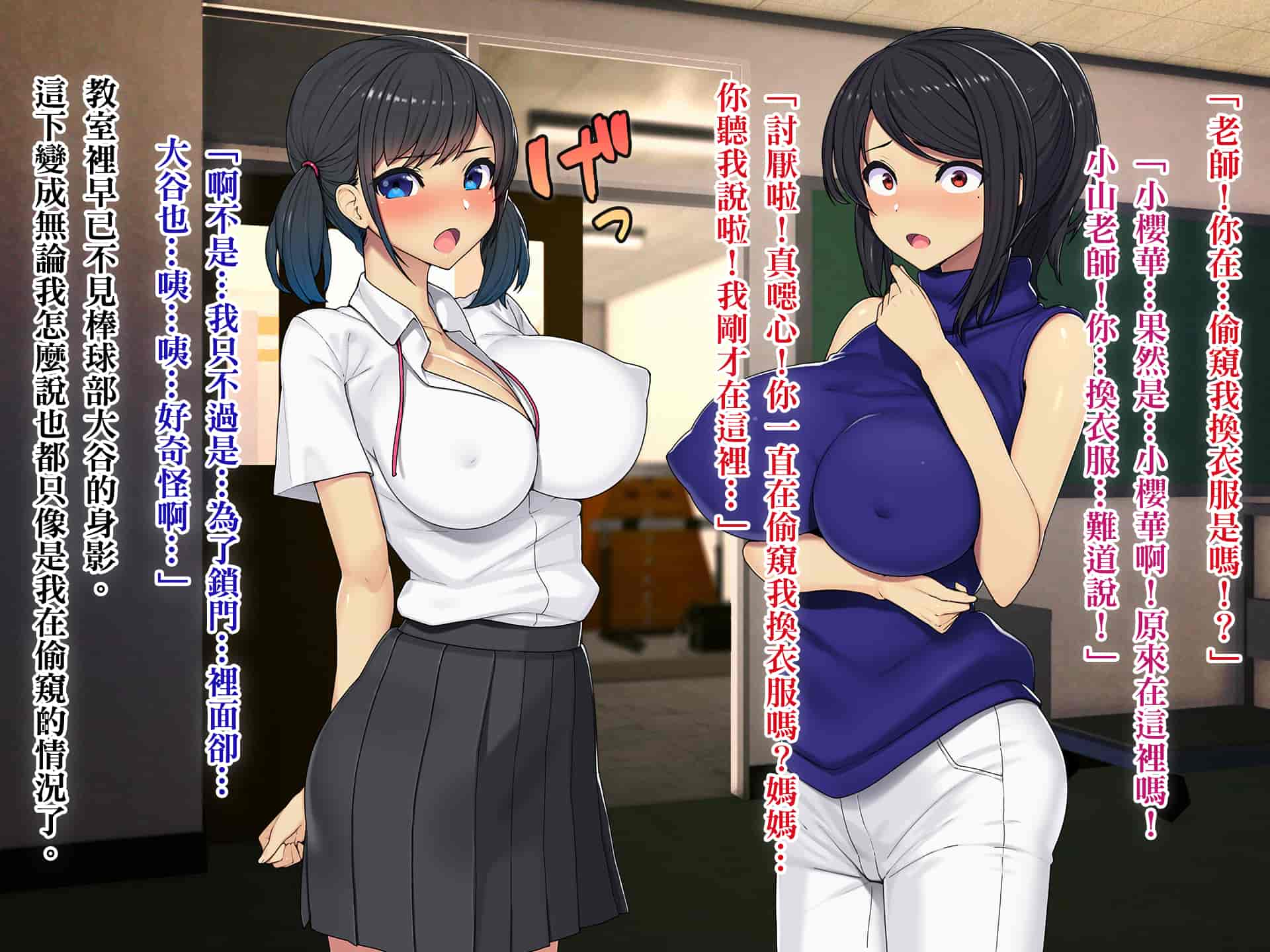 汉化版-[TREETOP Helper (むなしむじょう)] 復讐×ネトリ！嘘セクハラ教師ドスケベ高飛車娘母に強制生ハメ！！ [臭鼬娘漢化組]_第1集