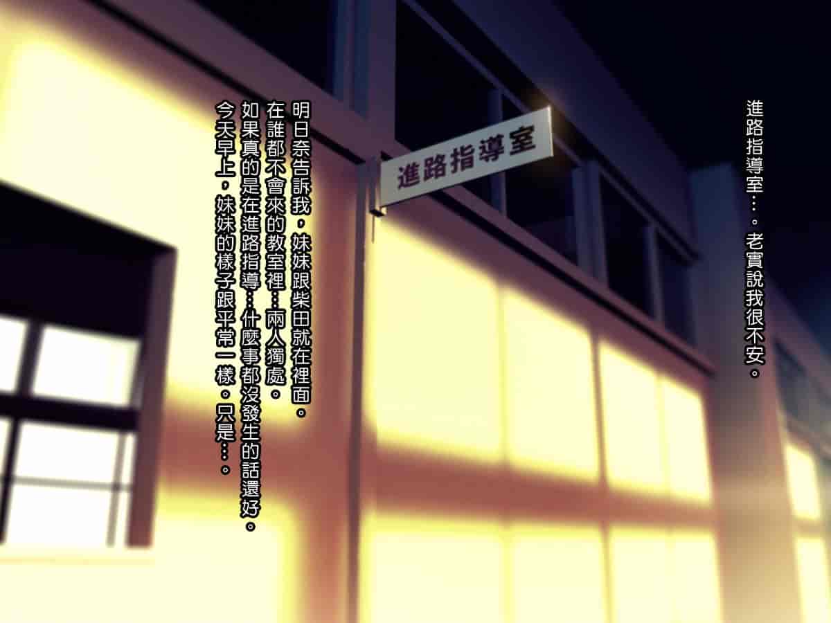 汉化版-[TREETOP Helper] 催眠ネトリ秘密指導 ～巨根の中年体育教師に寝取られ中出しレイプされた彼女～ [Den個人漢化]_第1集