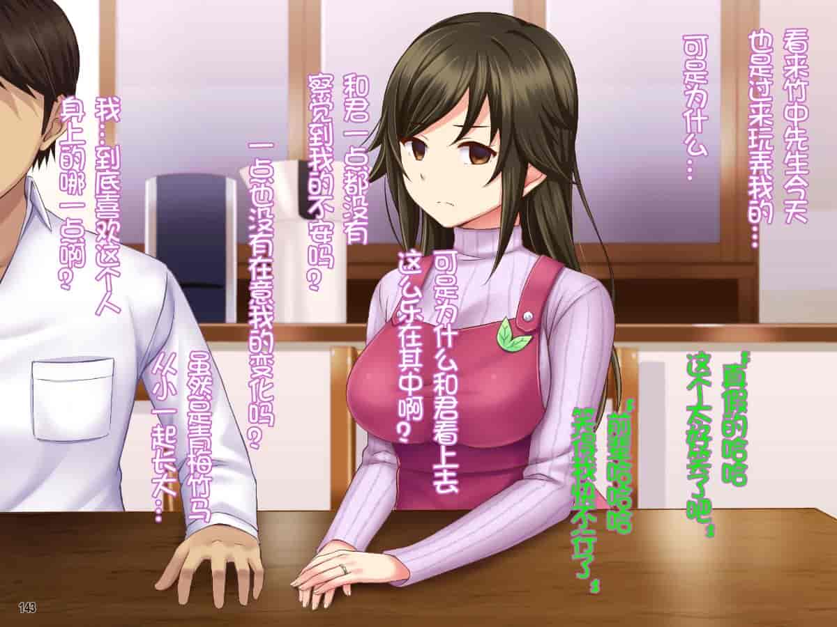 汉化版-[Tiramisu] 【ネトラレ妻あやな】ダメ後輩の美人妻は新婚なのに弱みを握られオレの生挿入を拒めない！[中国翻訳_第8集