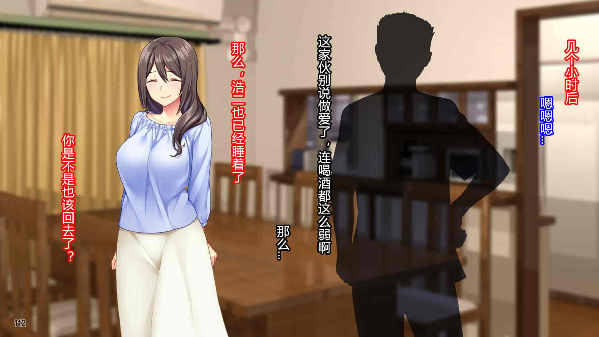汉化版-[Tiramisu] 黒ギャルビッチ覚醒！？ 貞淑な人妻はチャラ男の巨根に夢中！ [村长个人汉化]_第6集